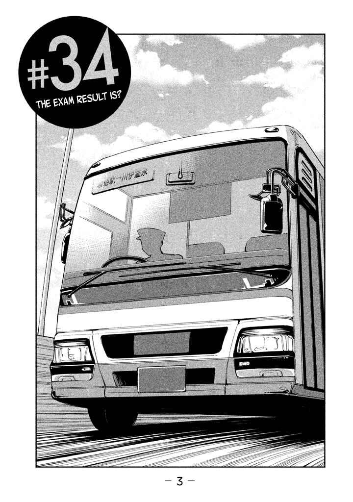 Page 3 Chapter 34 Imori 201