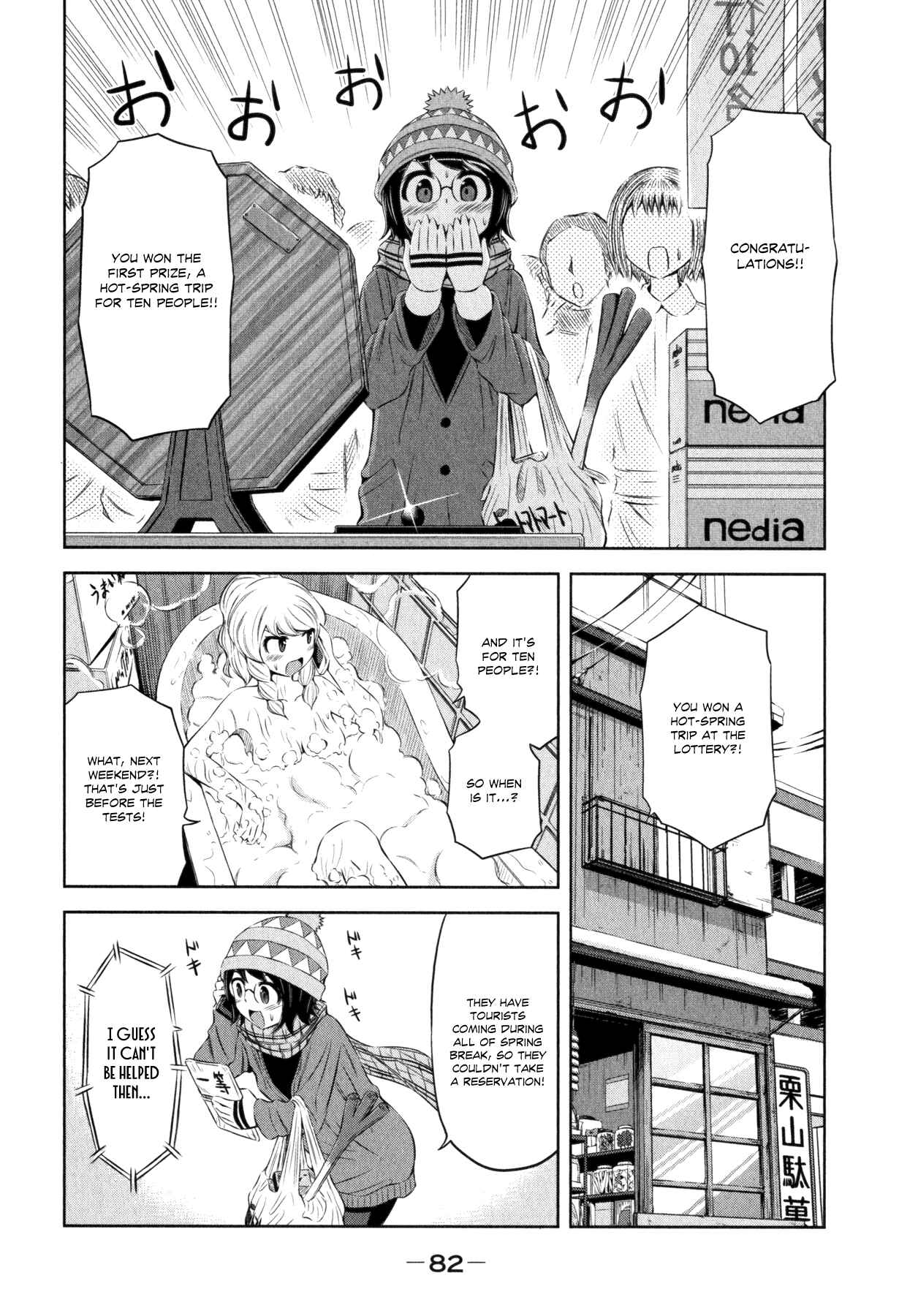 Page 16 Chapter 33 Imori 201