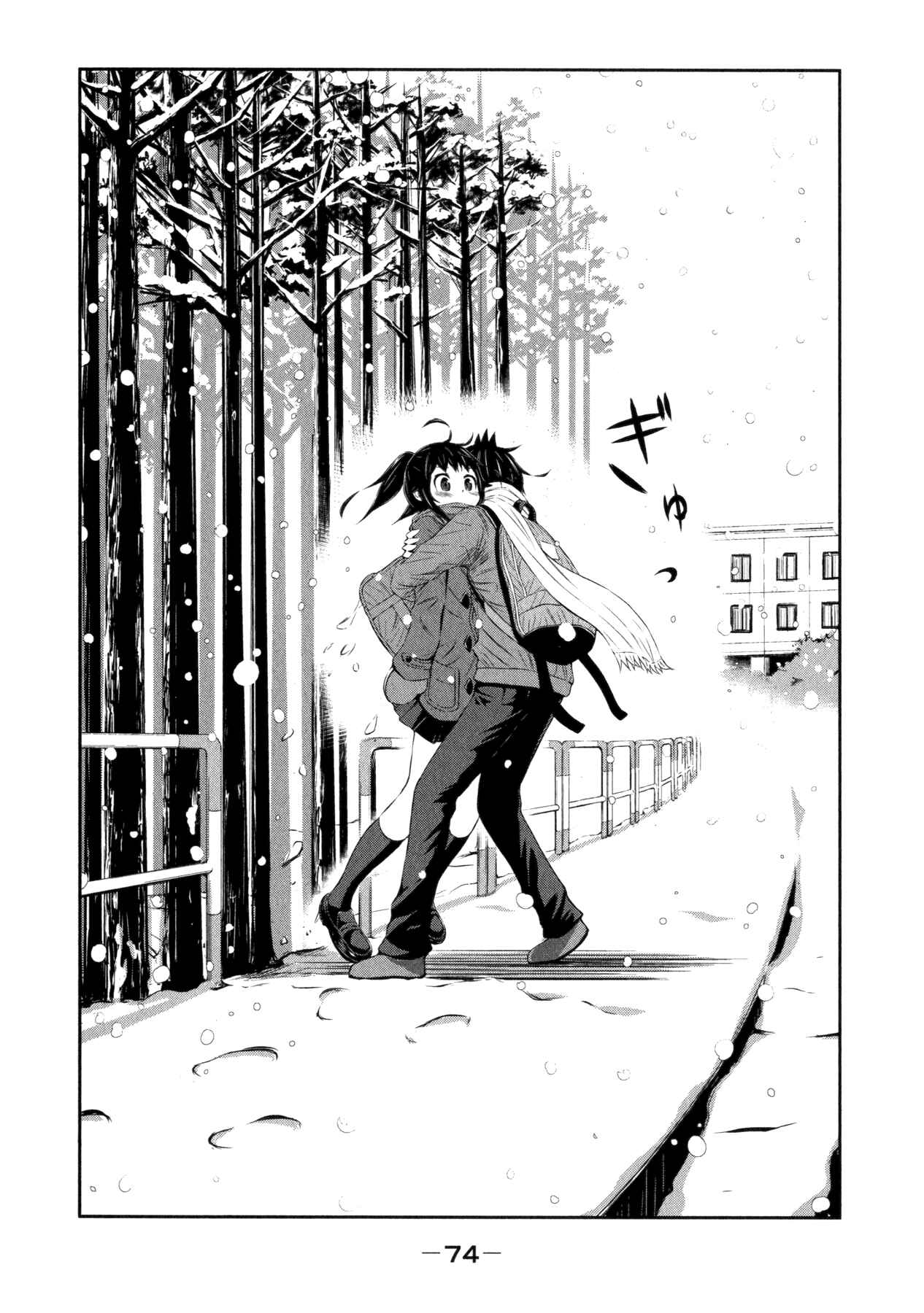 Page 8 Chapter 33 Imori 201
