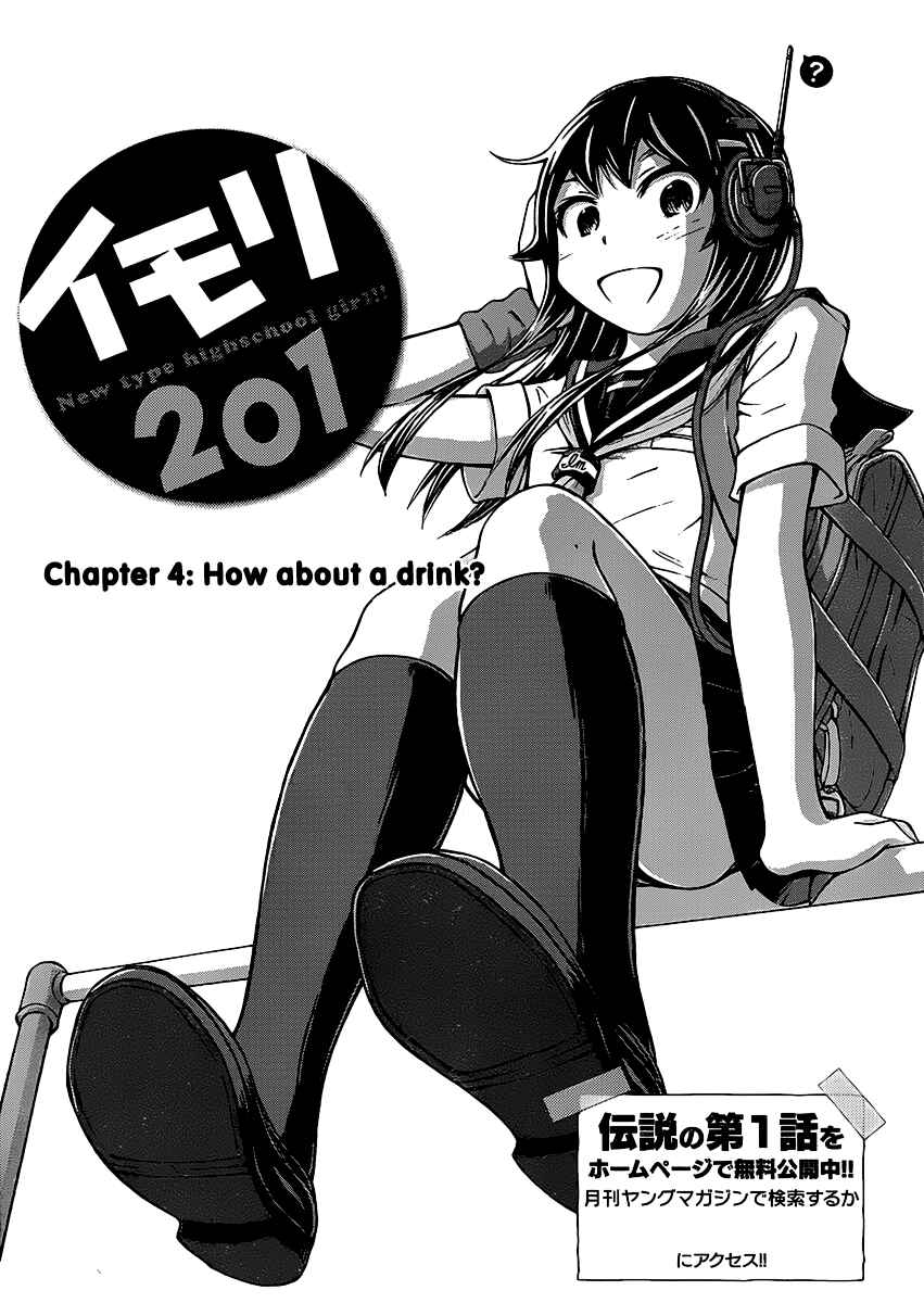 Page 1 Chapter 4 Imori 201