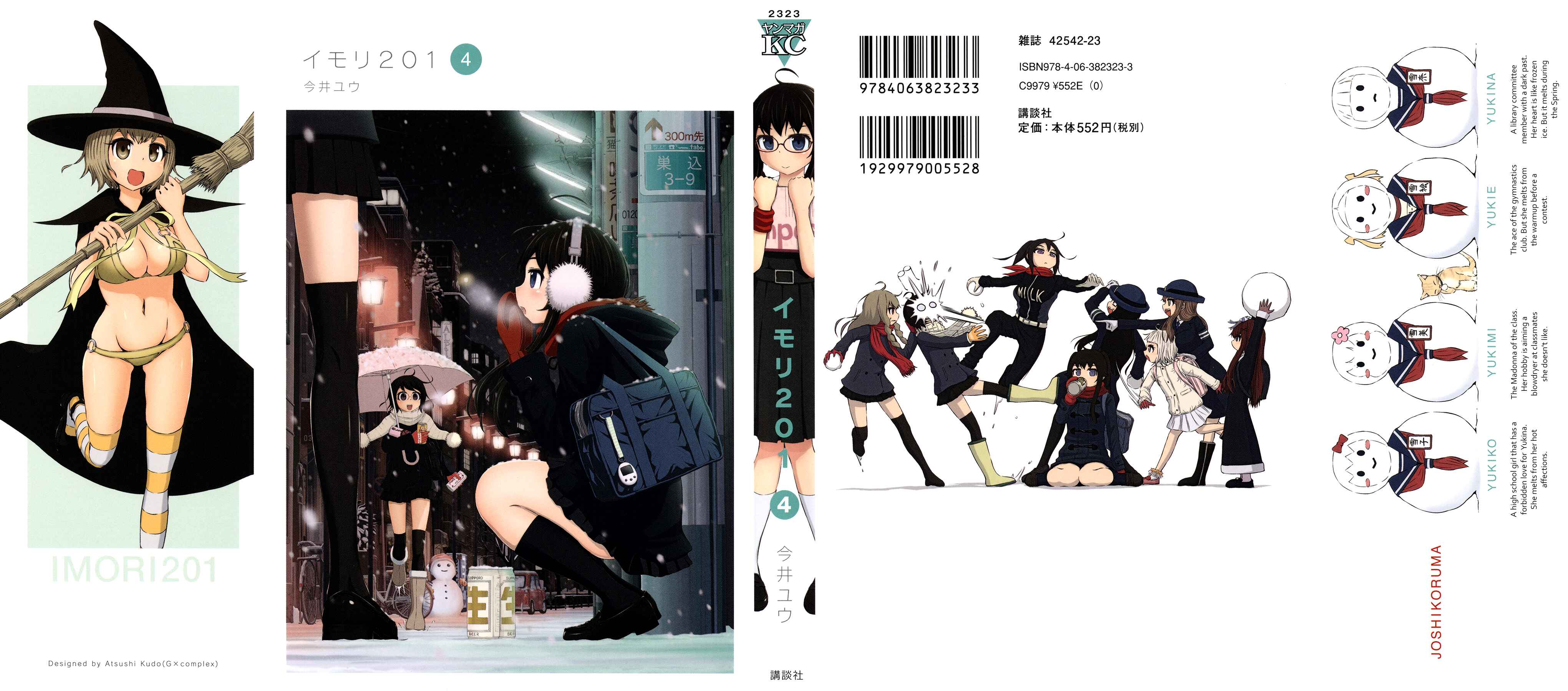 Page 1 Chapter 23.5 Imori 201