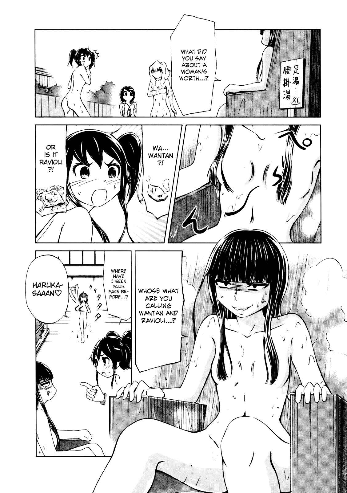 Page 11 Chapter 7 Imori 201