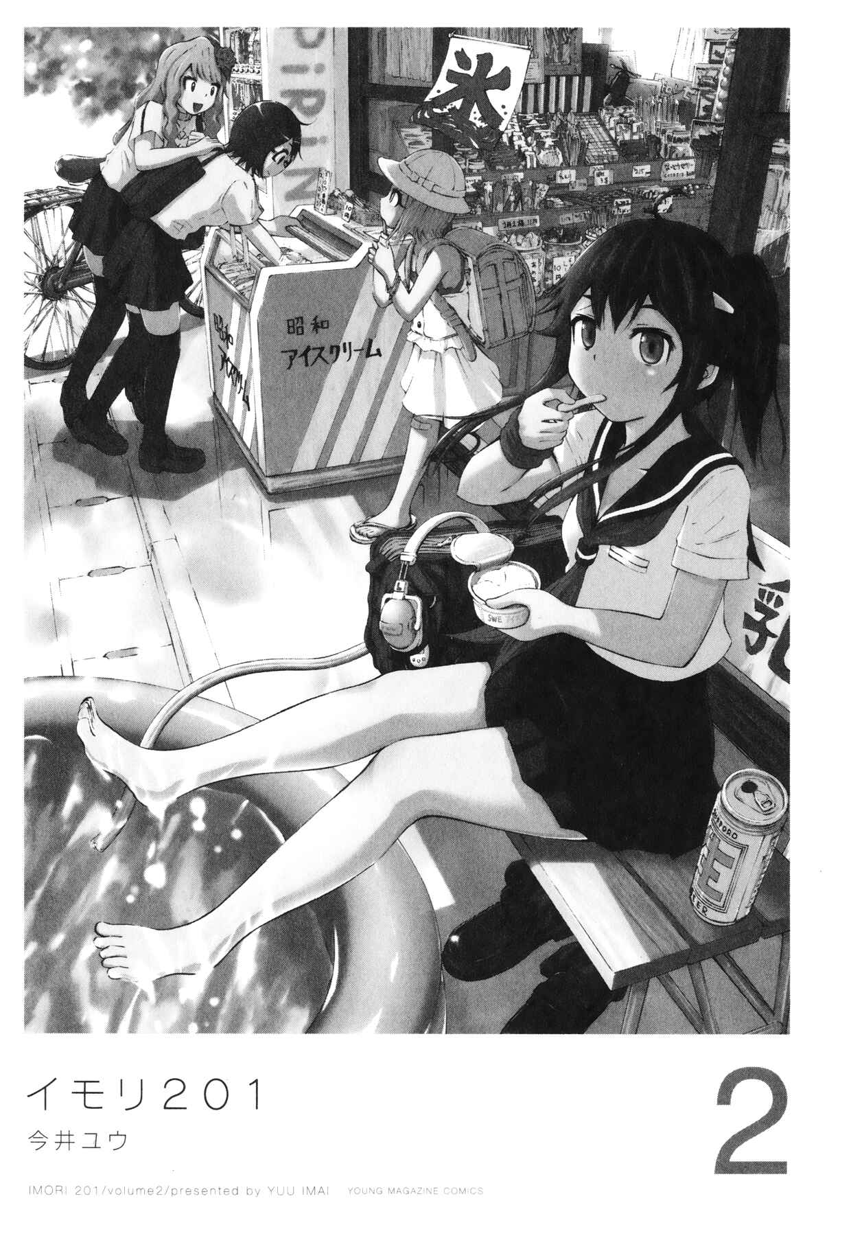 Page 7 Chapter 9 Imori 201