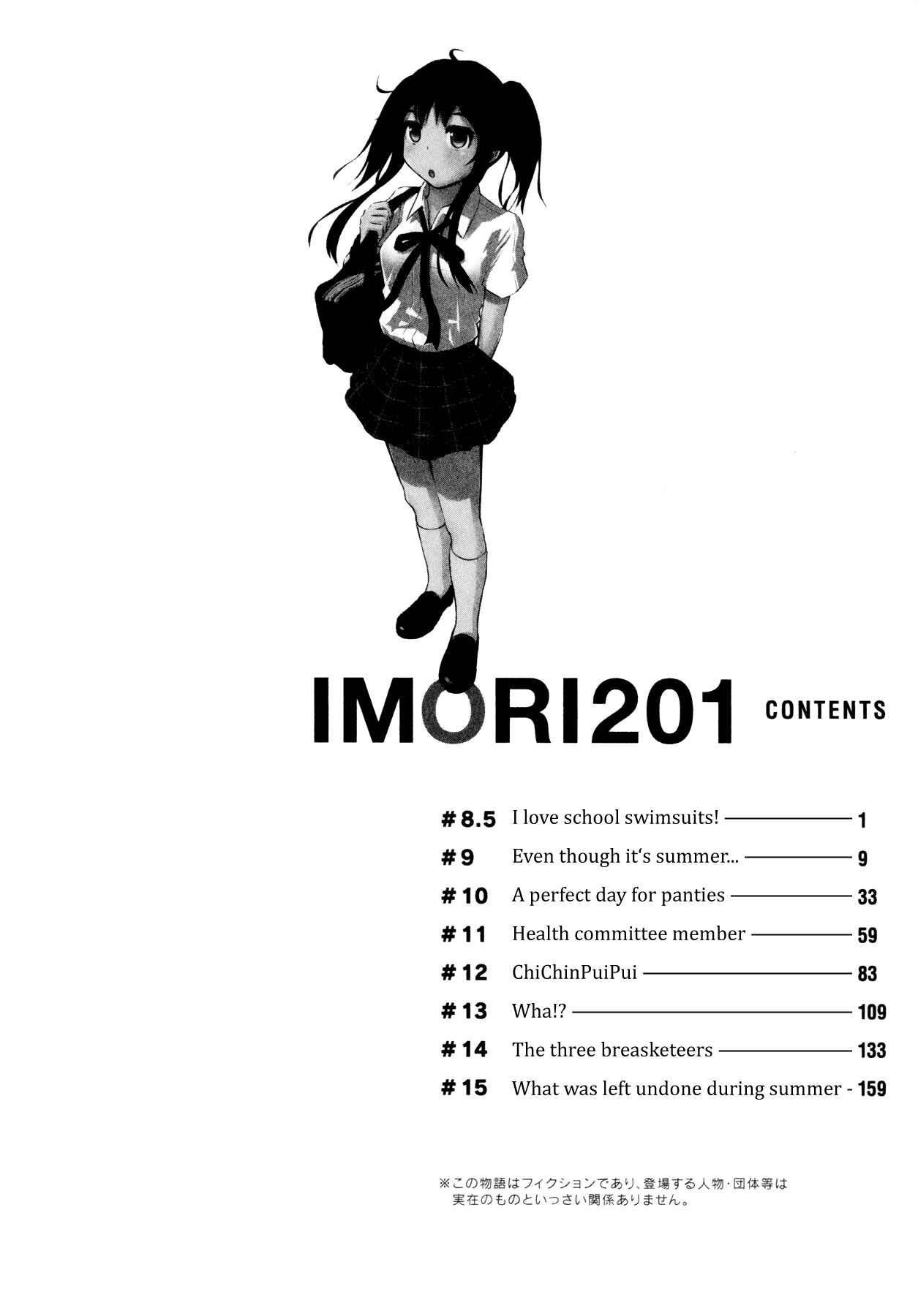 Page 9 Chapter 9 Imori 201