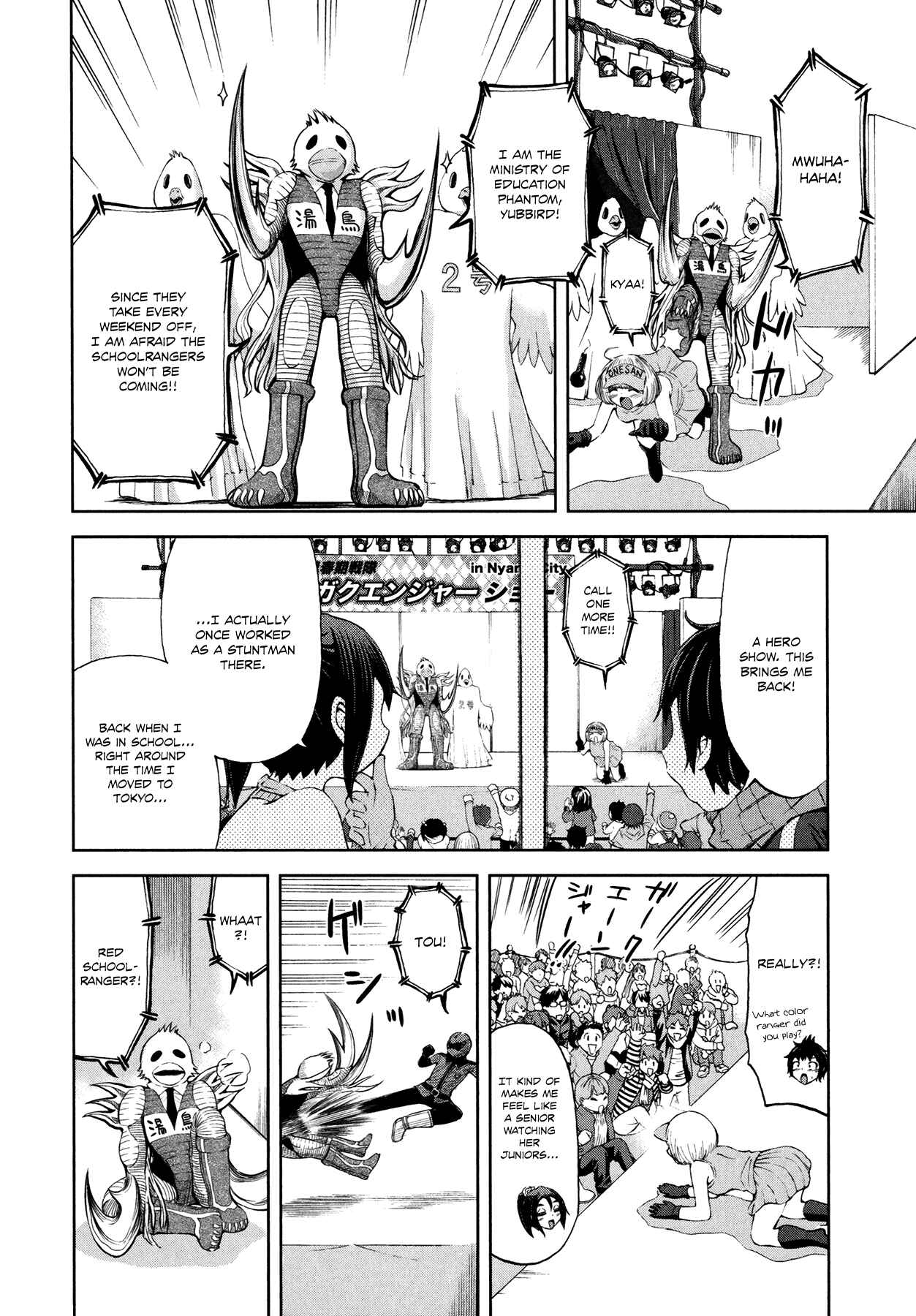 Page 12 Chapter 26 Imori 201