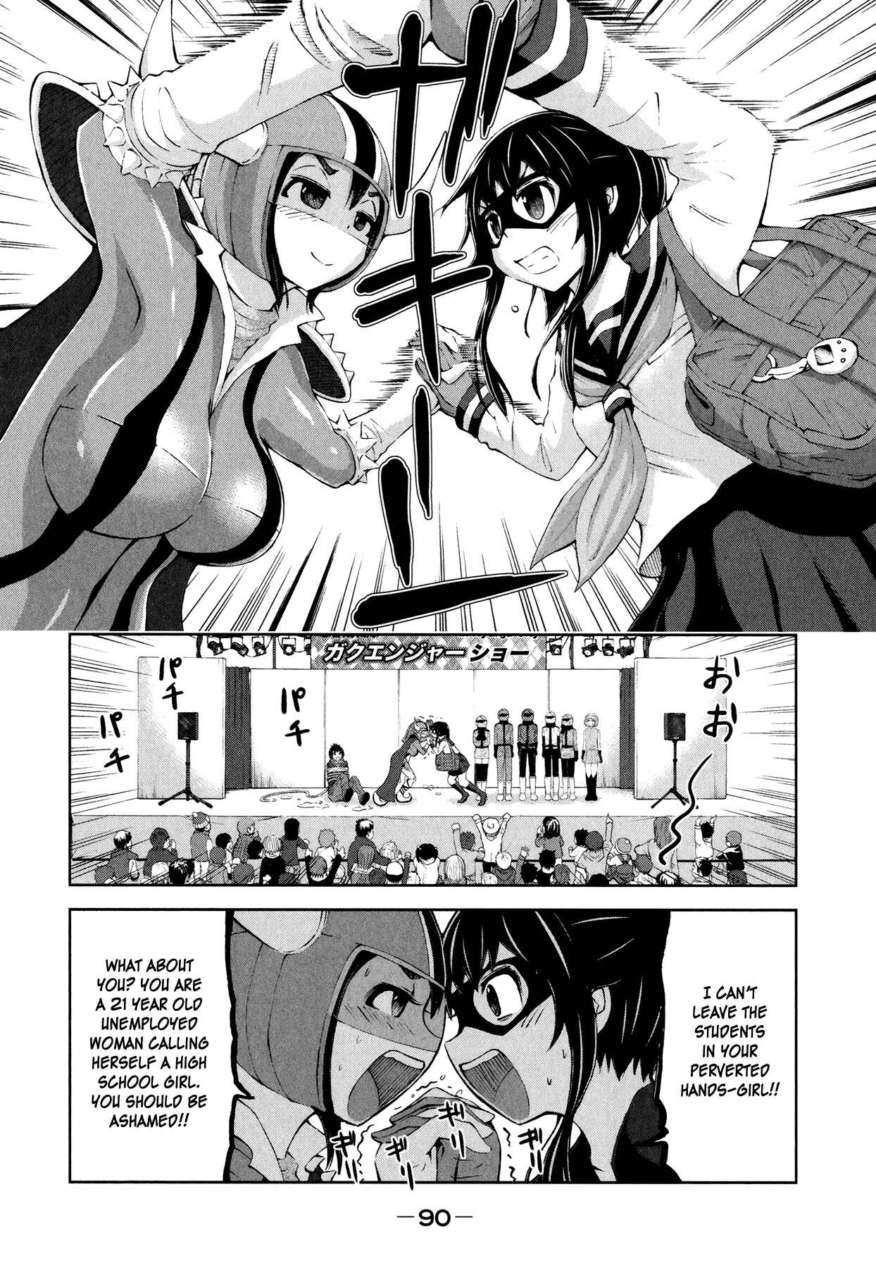 Page 22 Chapter 26 Imori 201