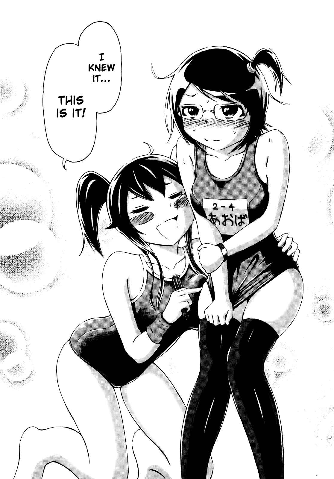 Page 16 Chapter 6 Imori 201