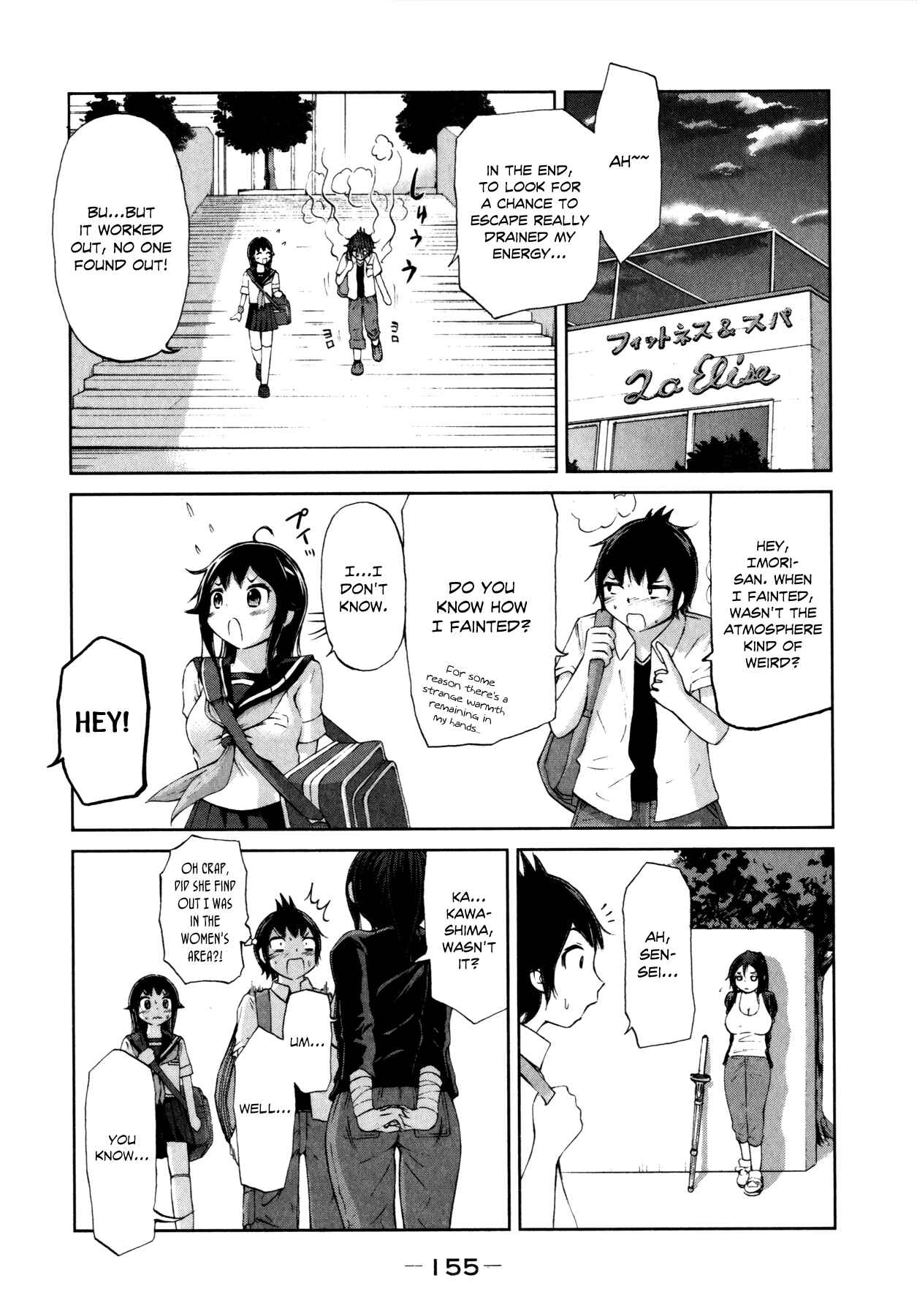 Page 22 Chapter 14 Imori 201