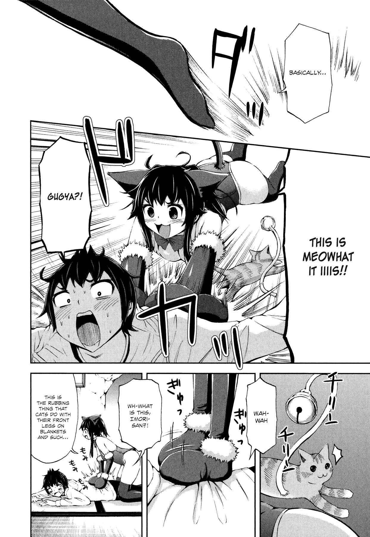 Page 16 Chapter 25 Imori 201