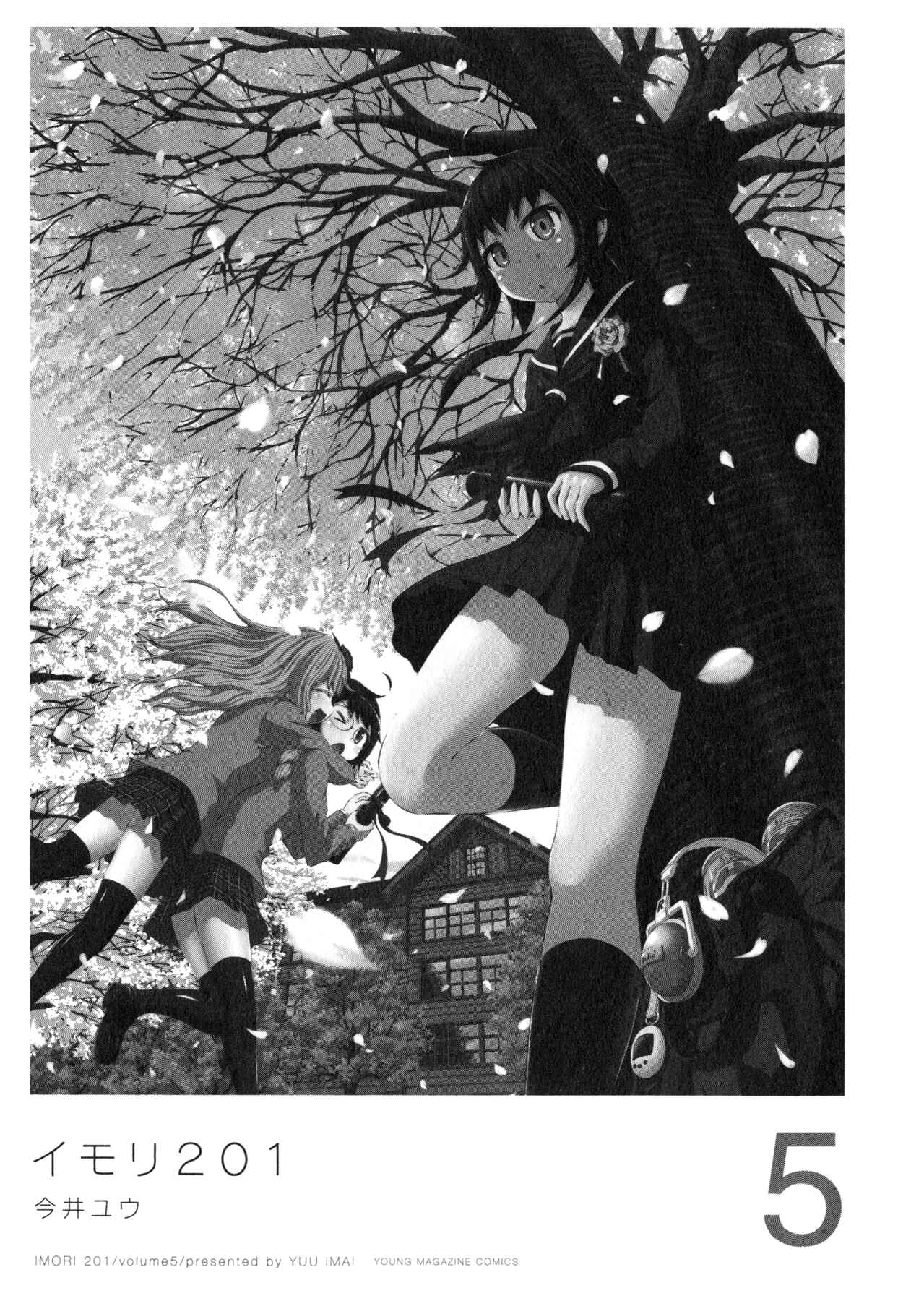 Page 4 Chapter 30.5 Imori 201