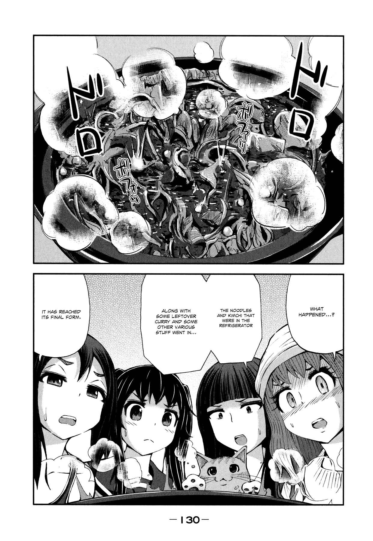 Page 12 Chapter 28 Imori 201