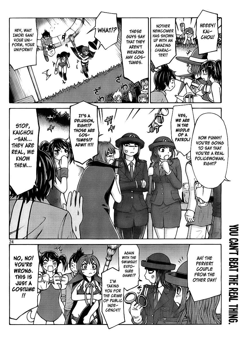 Page 24 Chapter 2 Imori 201