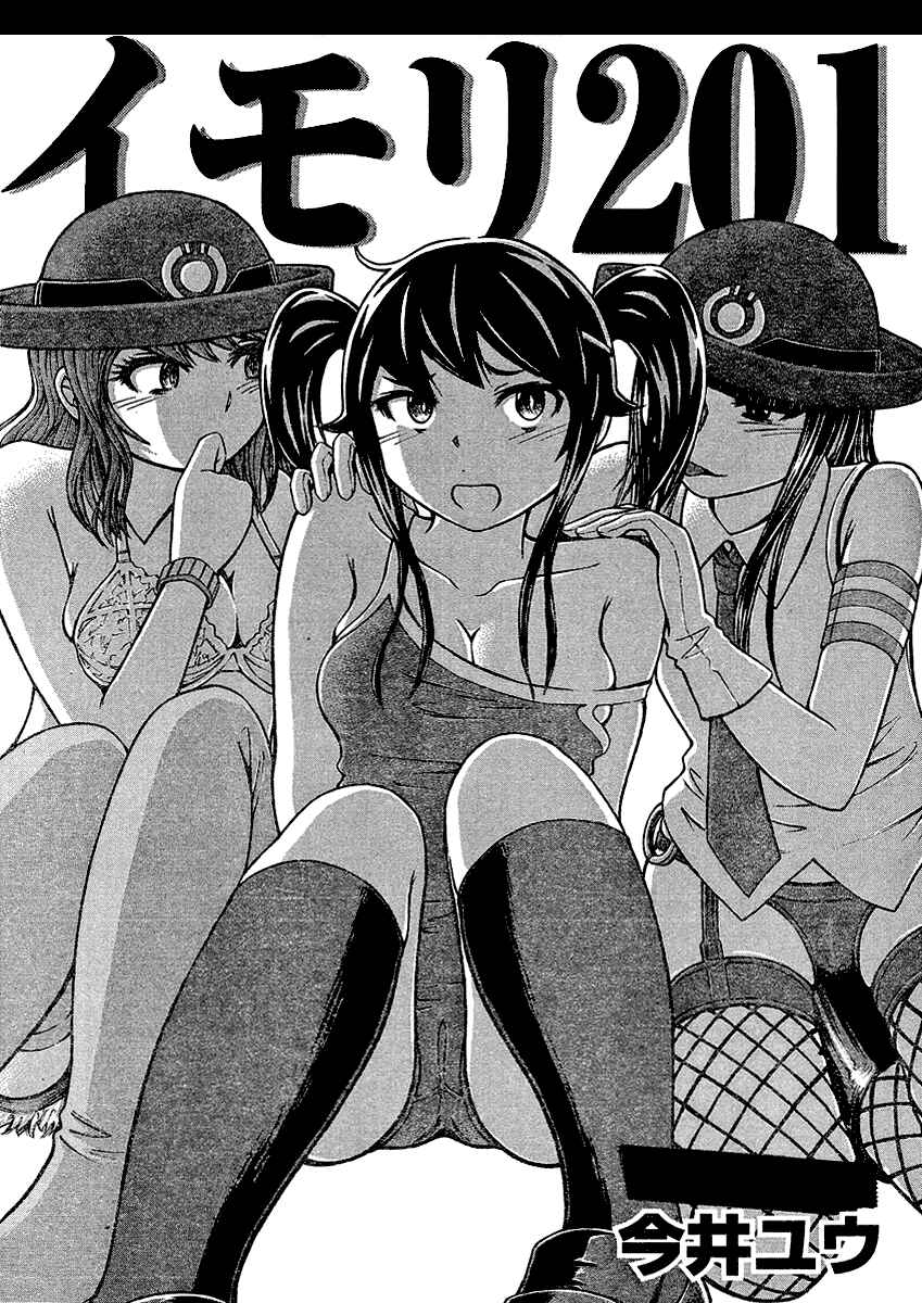 Page 1 Chapter 3 Imori 201