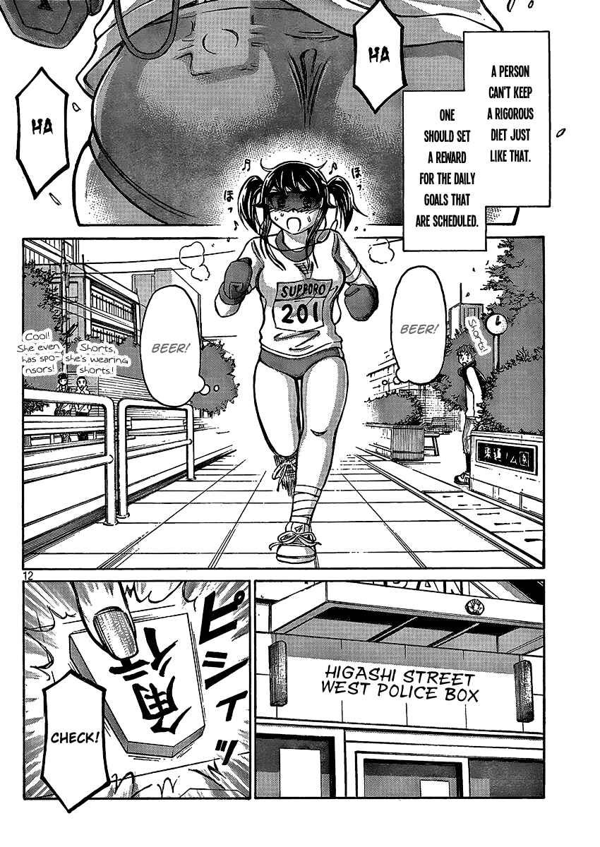 Page 12 Chapter 3 Imori 201