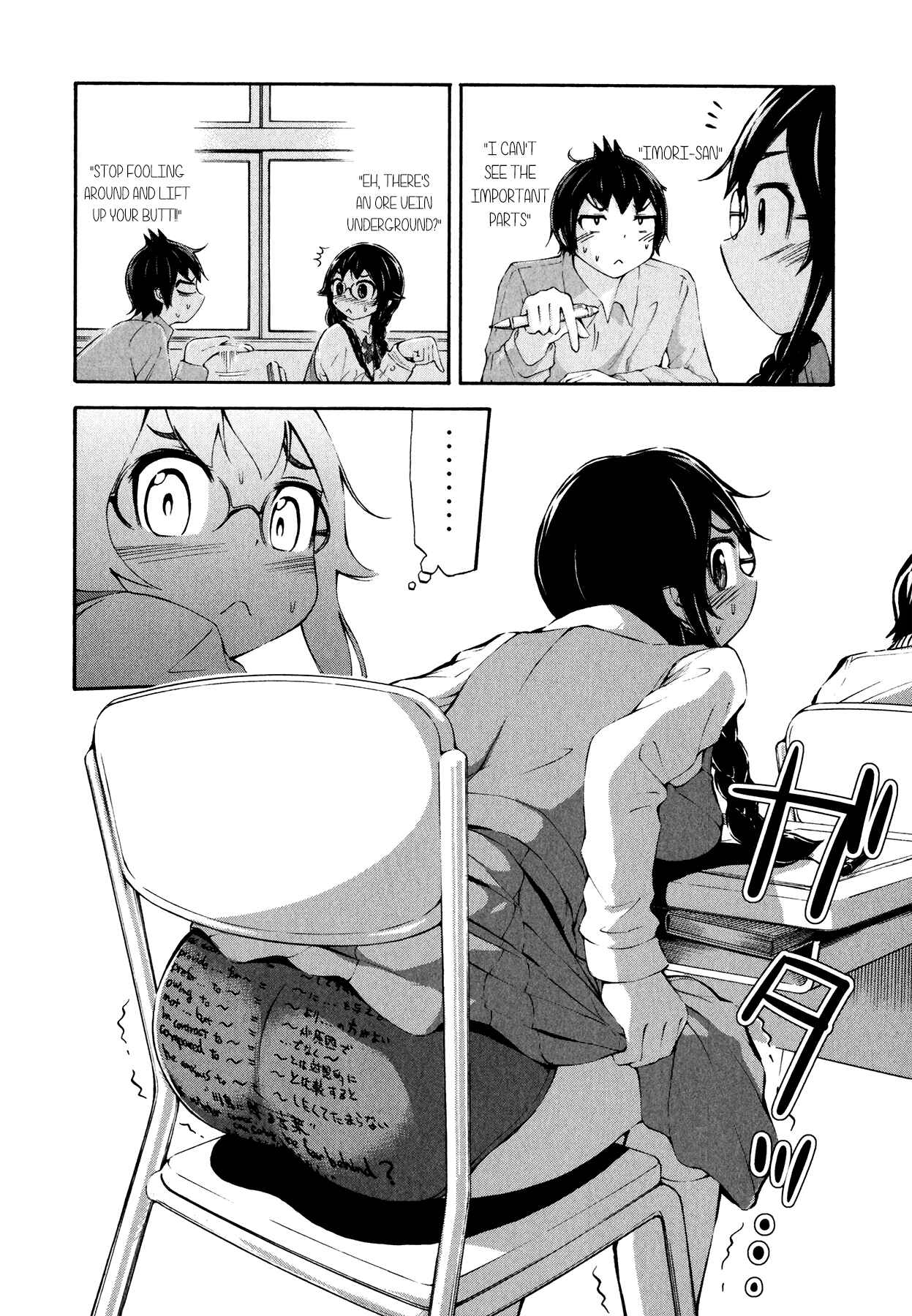 Page 10 Chapter 23 Imori 201
