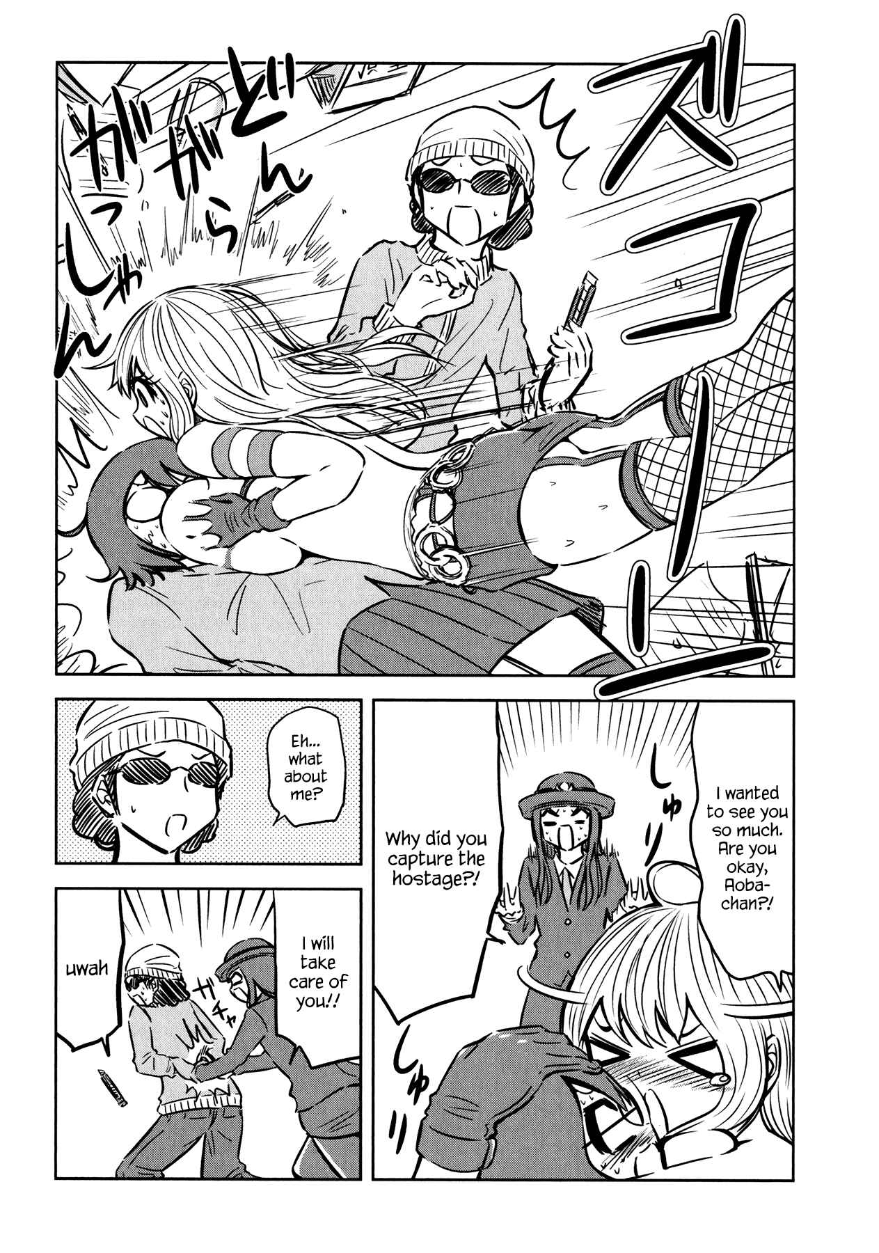 Page 32 Chapter 23 Imori 201