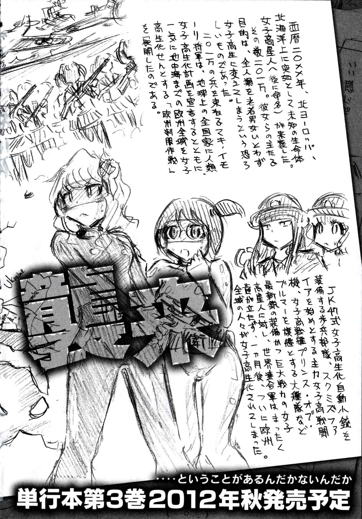 Page 32 Chapter 15 Imori 201