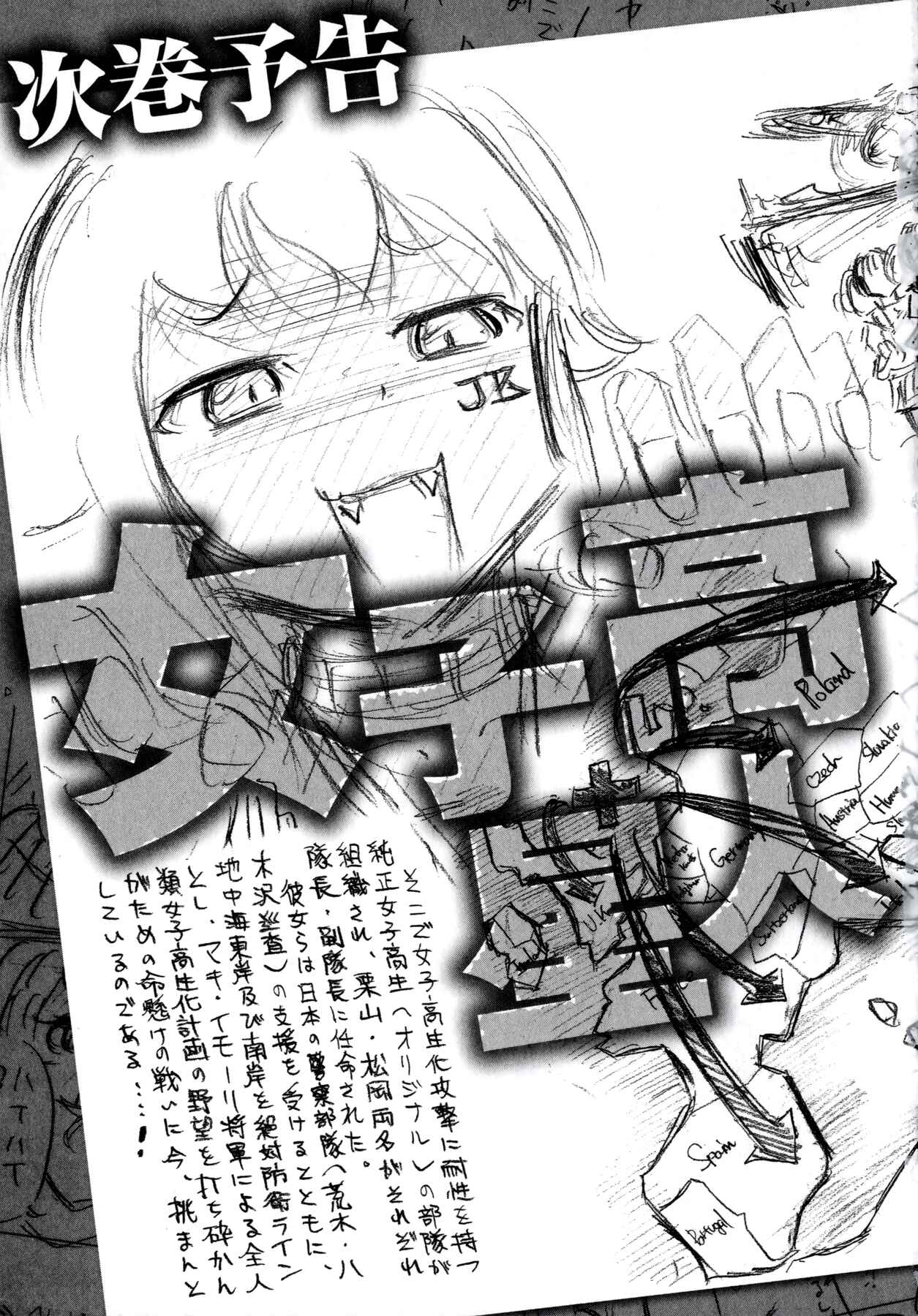 Page 33 Chapter 15 Imori 201
