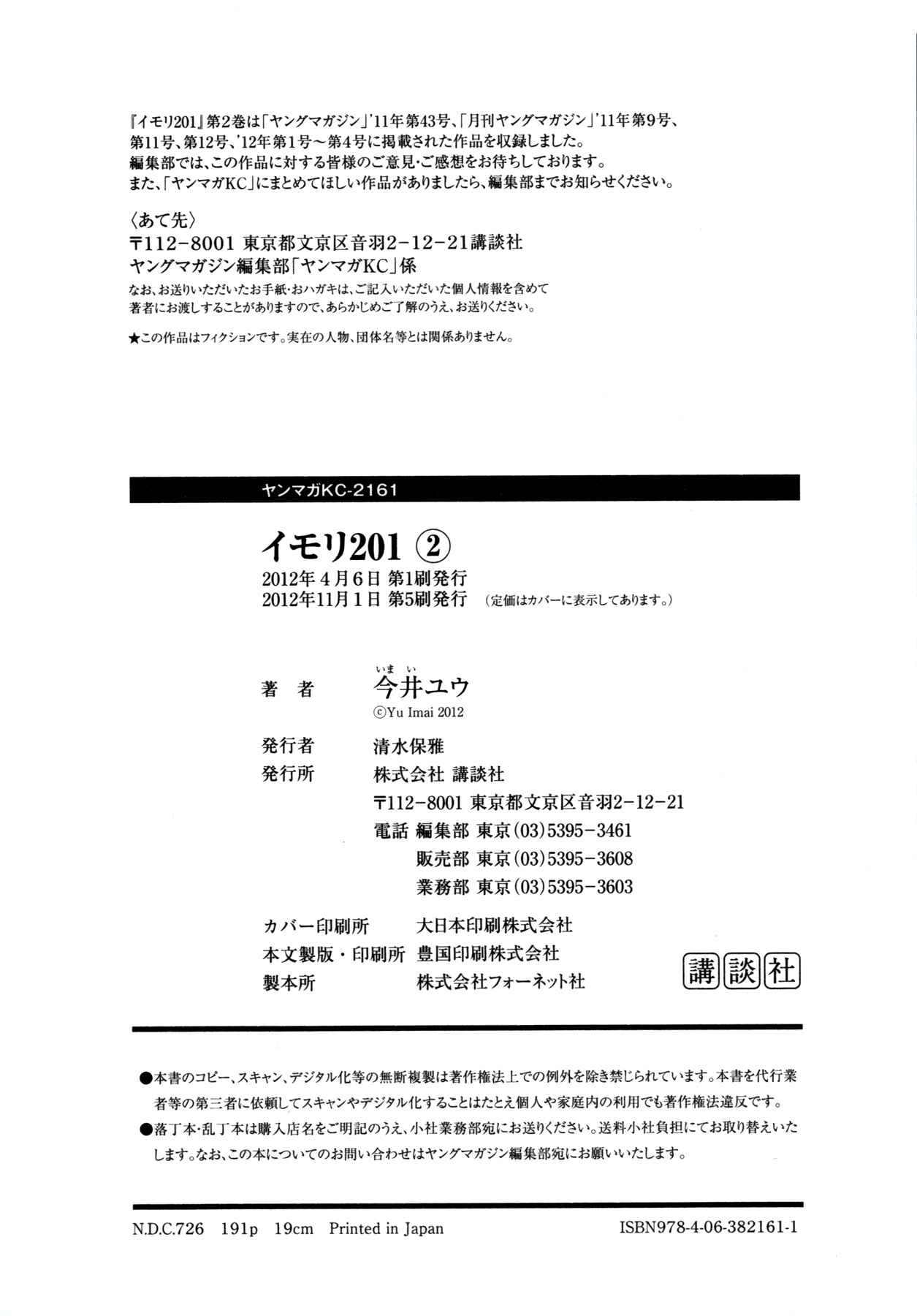 Page 34 Chapter 15 Imori 201