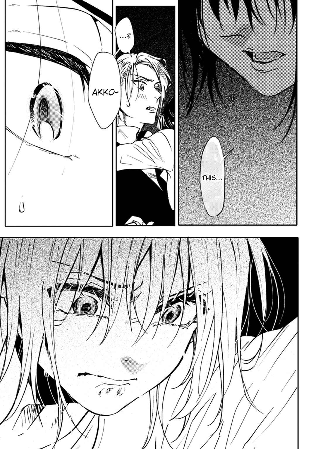 Page 23 Chapter 8 Ookami α-san to Ookami Ω-kun