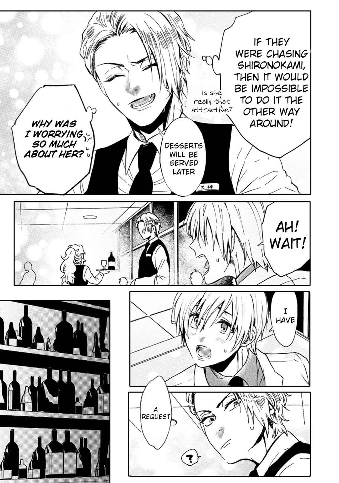 Page 13 Chapter 9 Ookami α-san to Ookami Ω-kun