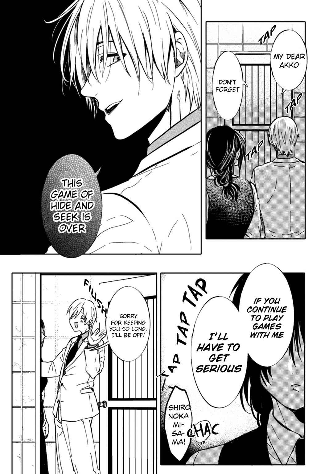 Page 23 Chapter 9 Ookami α-san to Ookami Ω-kun