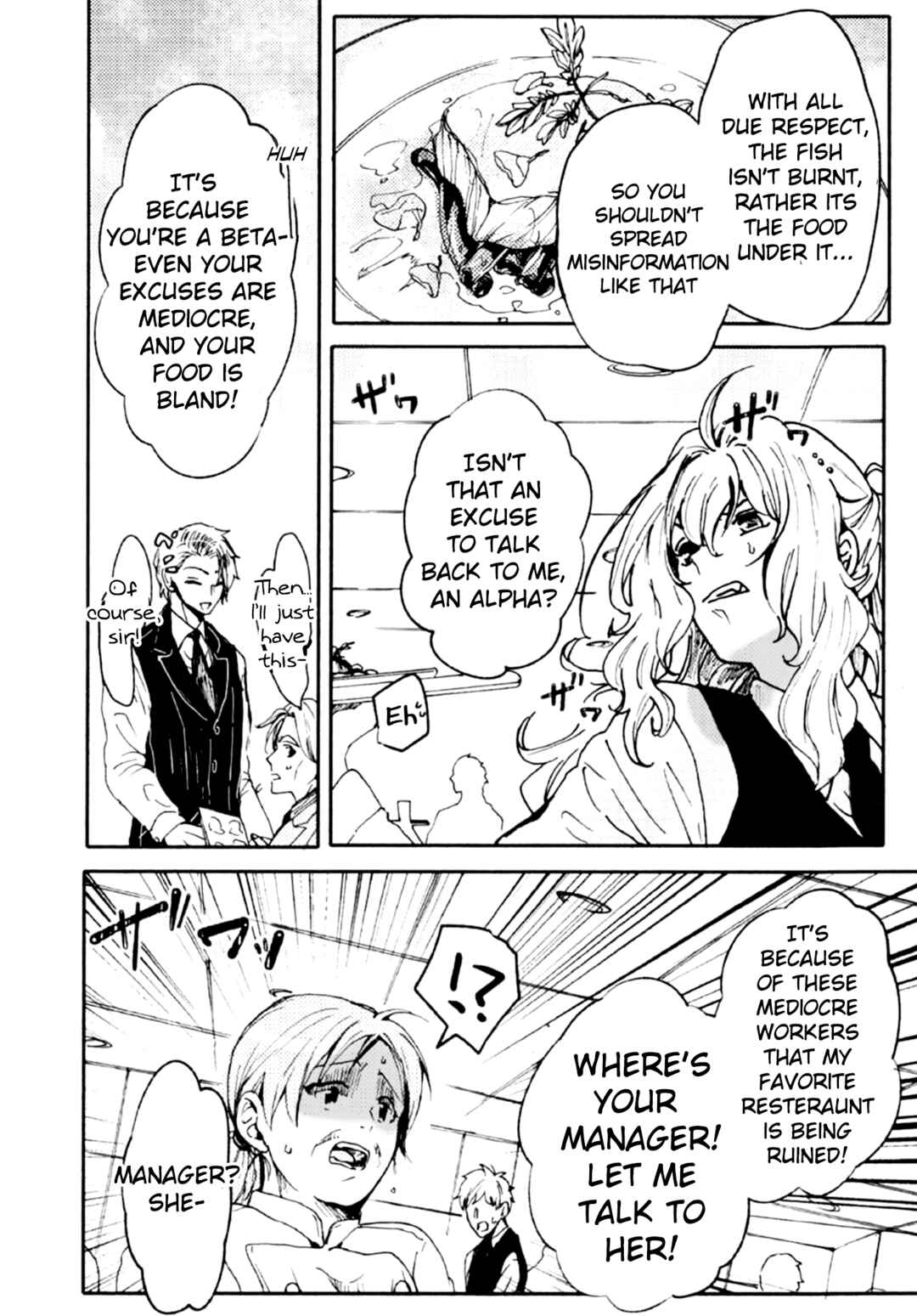 Page 10 Chapter 2 Ookami α-san to Ookami Ω-kun