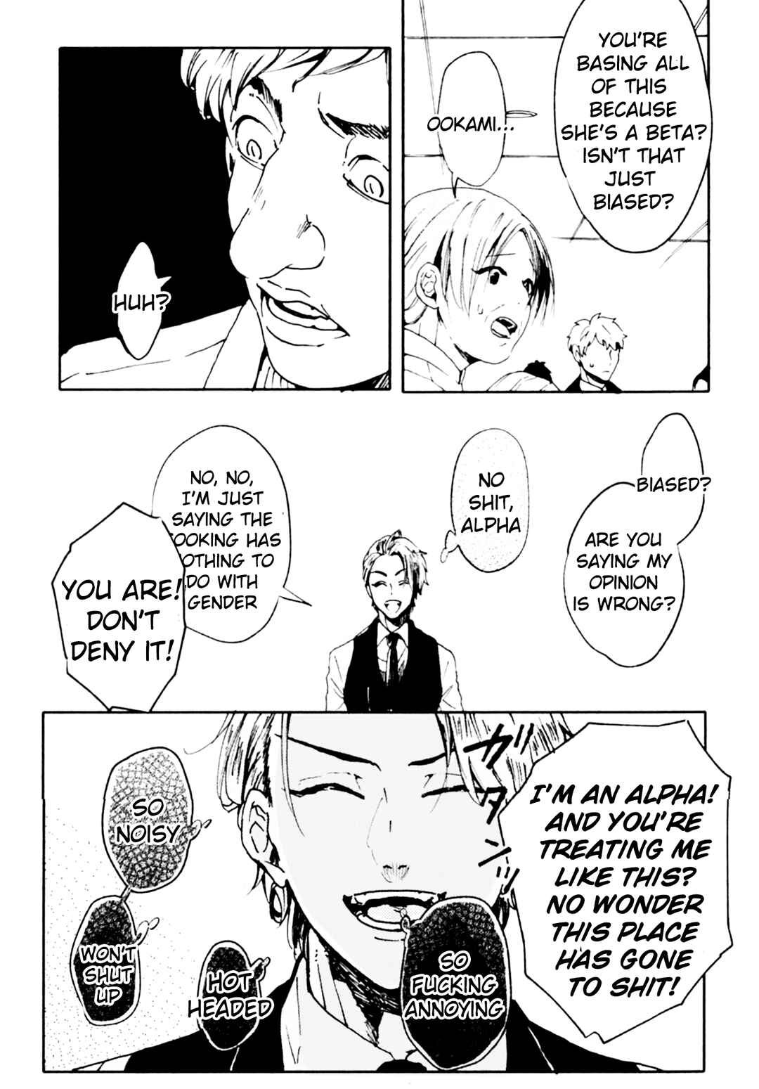 Page 12 Chapter 2 Ookami α-san to Ookami Ω-kun