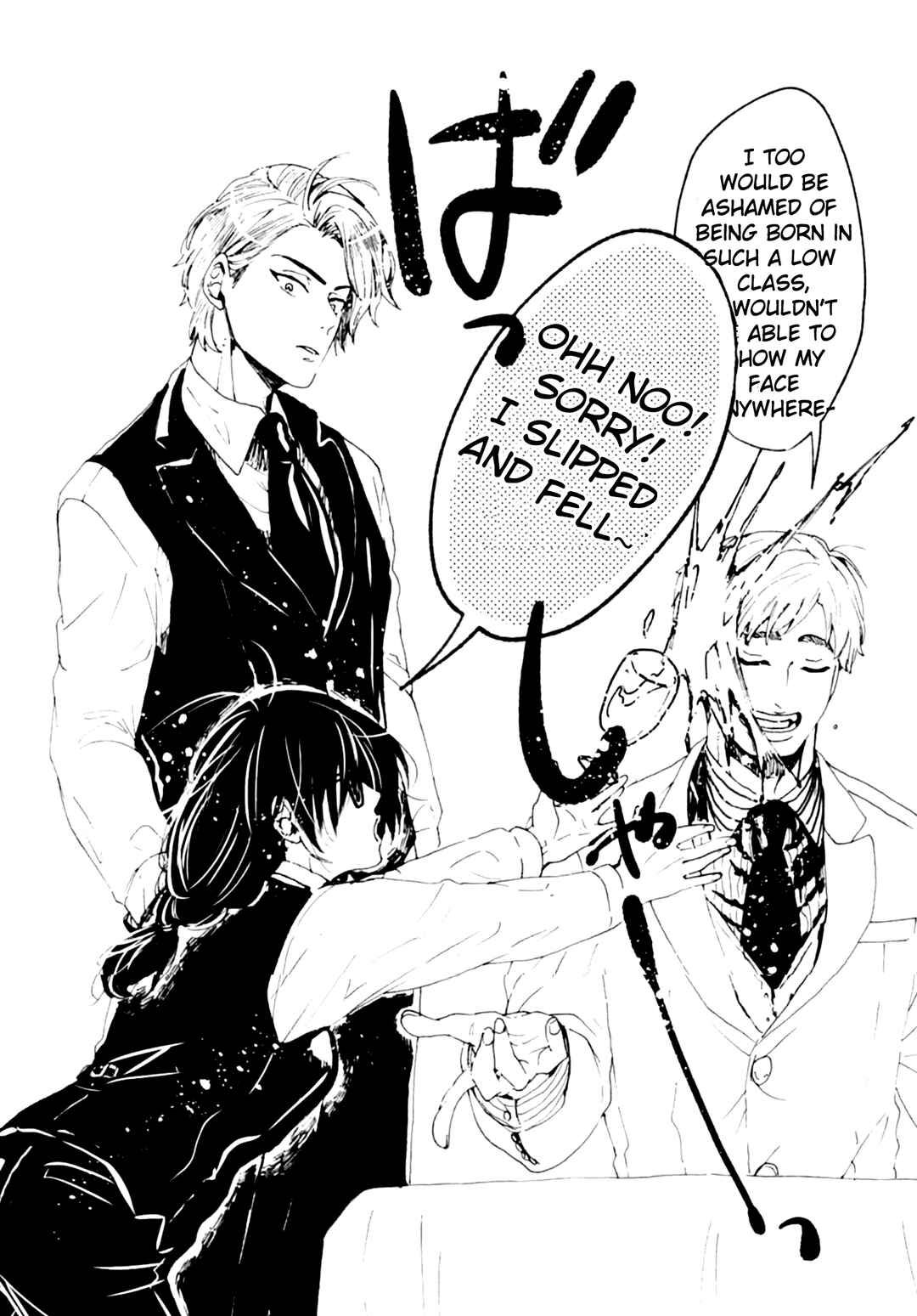 Page 14 Chapter 2 Ookami α-san to Ookami Ω-kun
