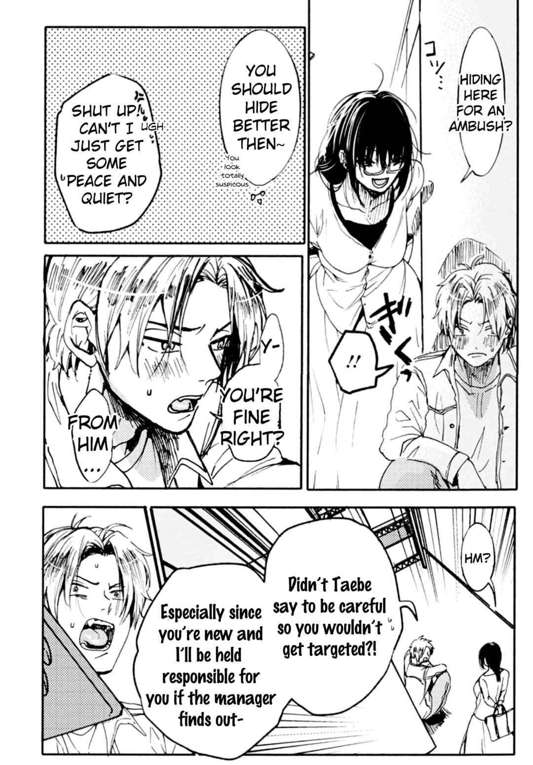 Page 18 Chapter 2 Ookami α-san to Ookami Ω-kun