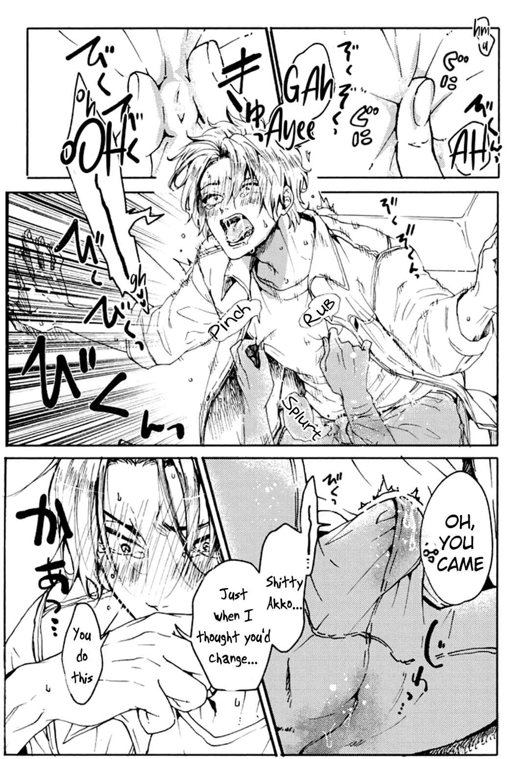 Page 31 Chapter 2 Ookami α-san to Ookami Ω-kun