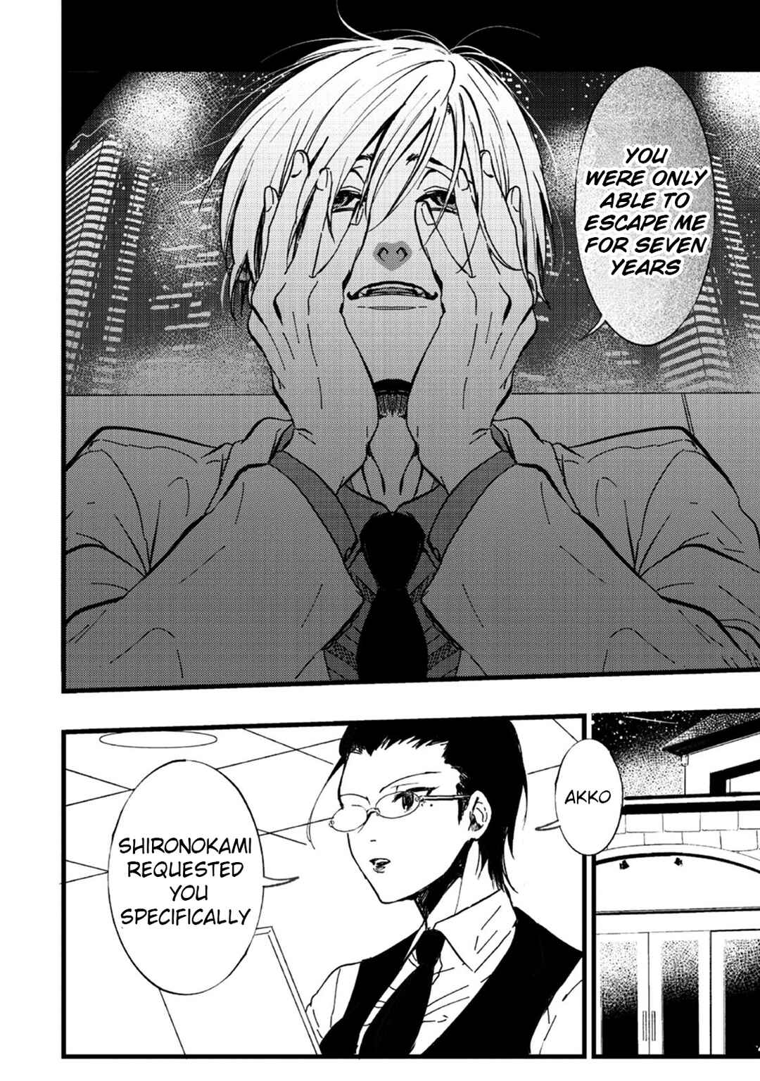 Page 4 Chapter 10 Ookami α-san to Ookami Ω-kun