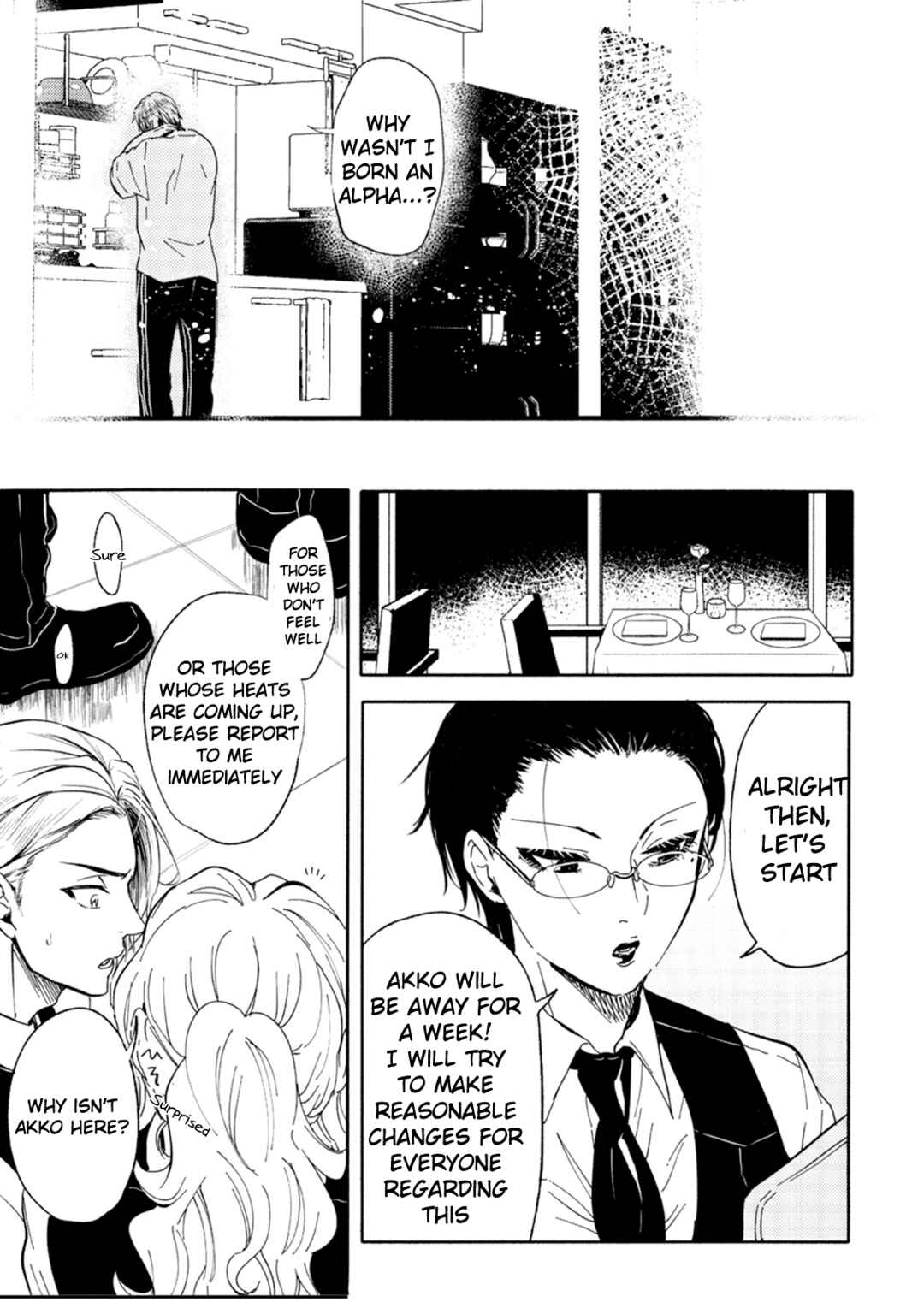 Page 5 Chapter 3 Ookami α-san to Ookami Ω-kun