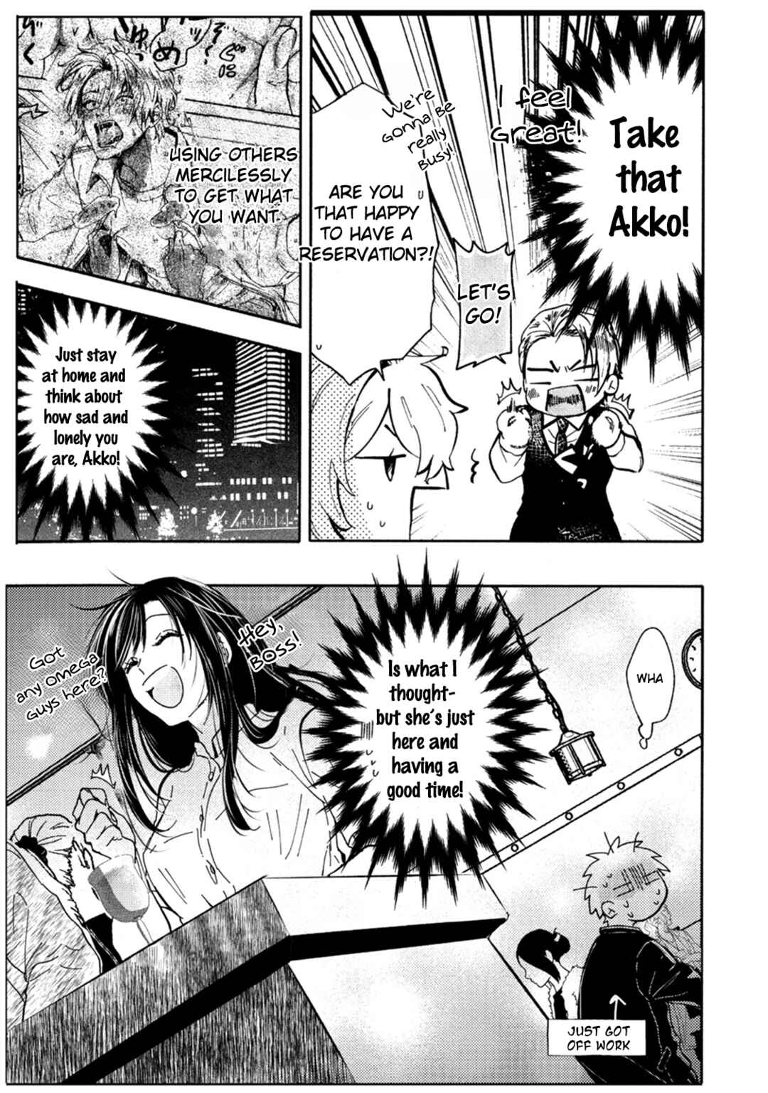 Page 7 Chapter 3 Ookami α-san to Ookami Ω-kun