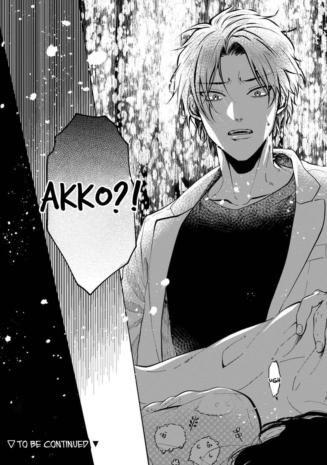 Page 32 Chapter 4 Ookami α-san to Ookami Ω-kun