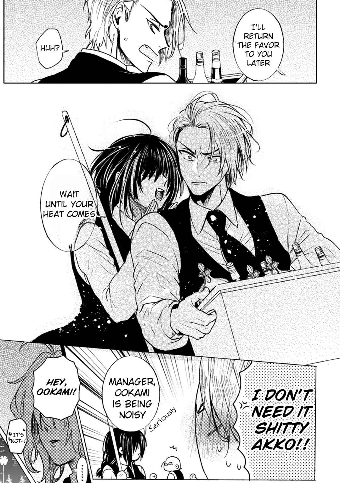 Page 15 Chapter 6 Ookami α-san to Ookami Ω-kun