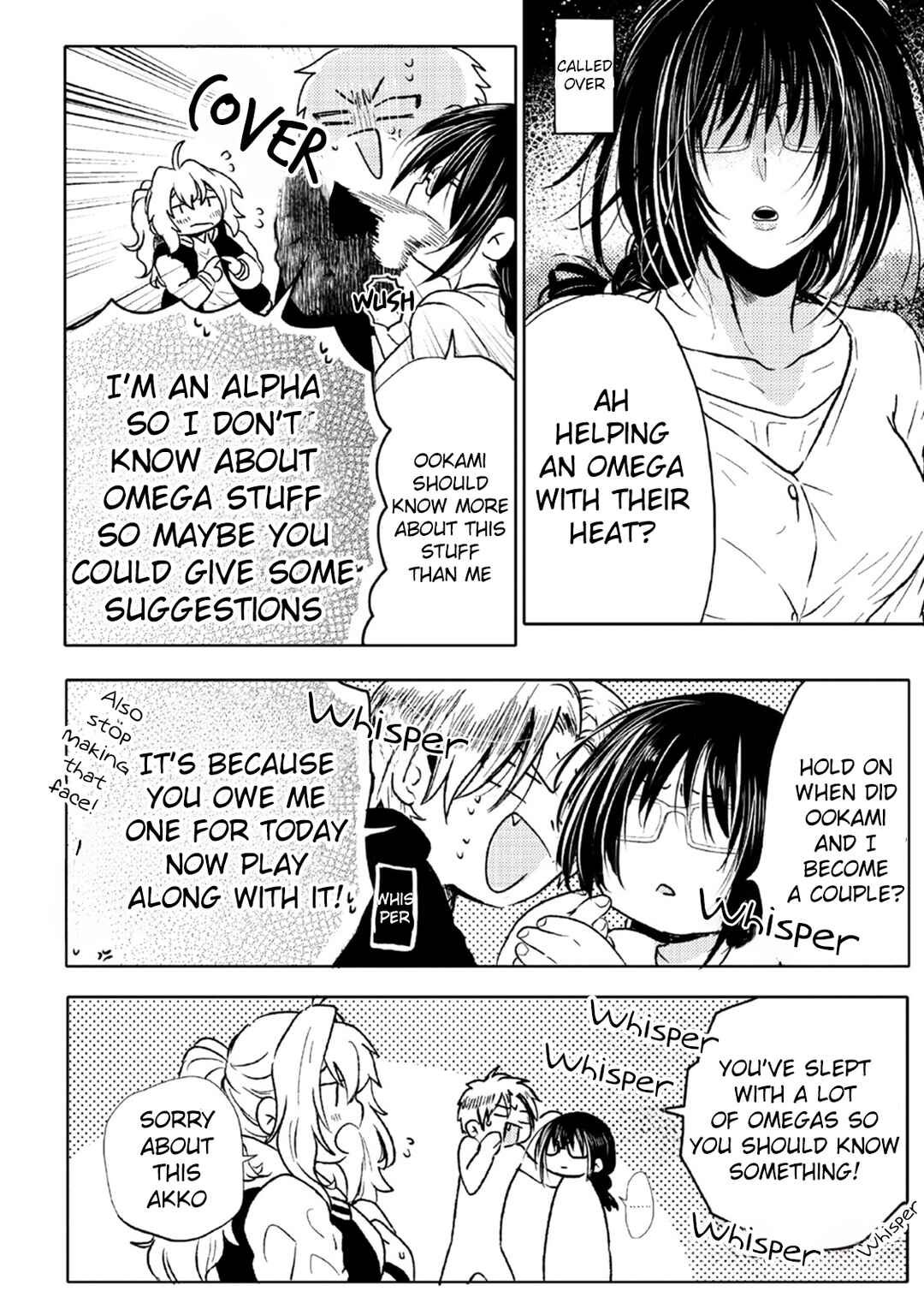 Page 22 Chapter 6 Ookami α-san to Ookami Ω-kun