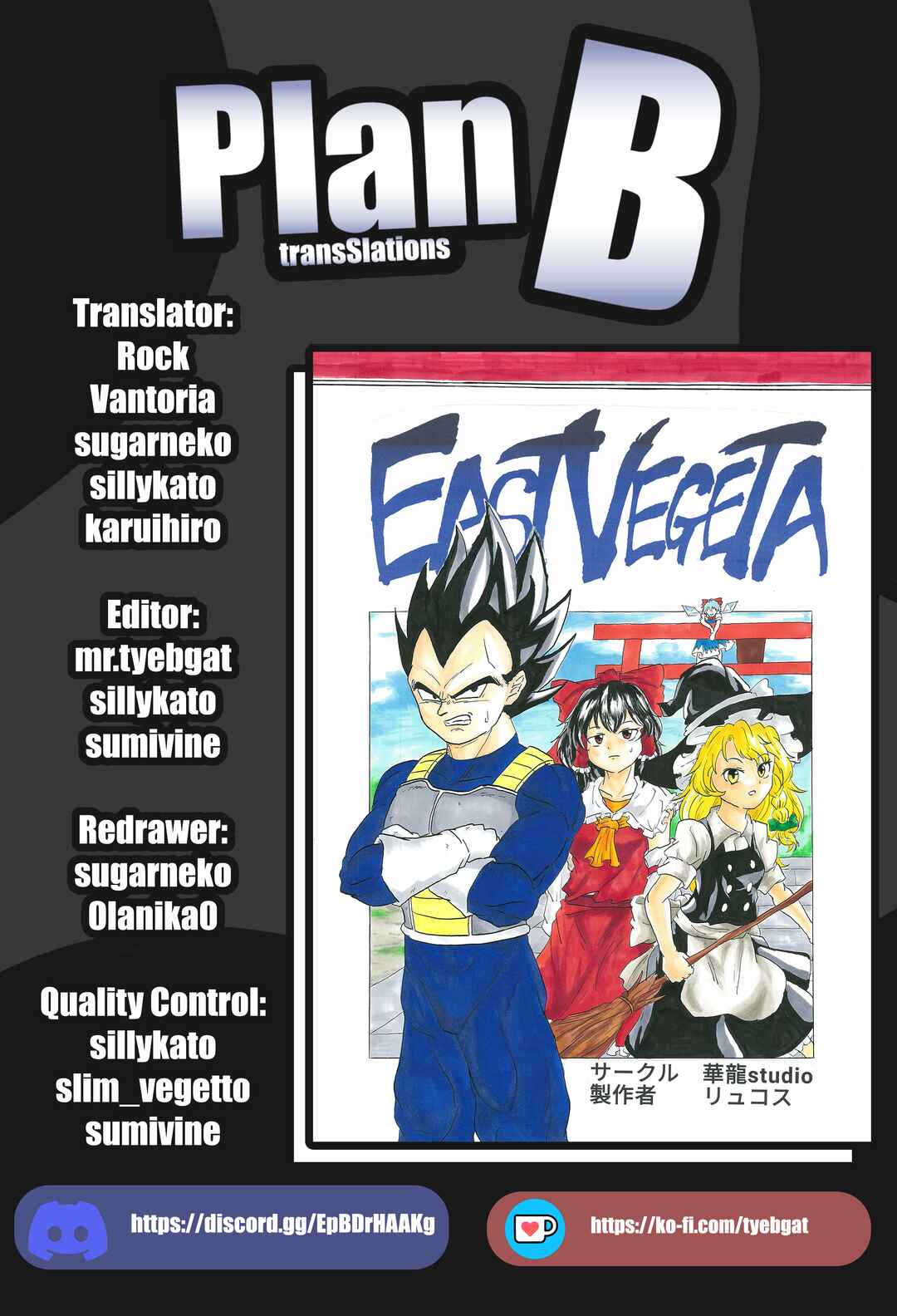 Page 1 Chapter 5 Touhou & Dragon Ball - EAST VEGETA (Doujinshi)