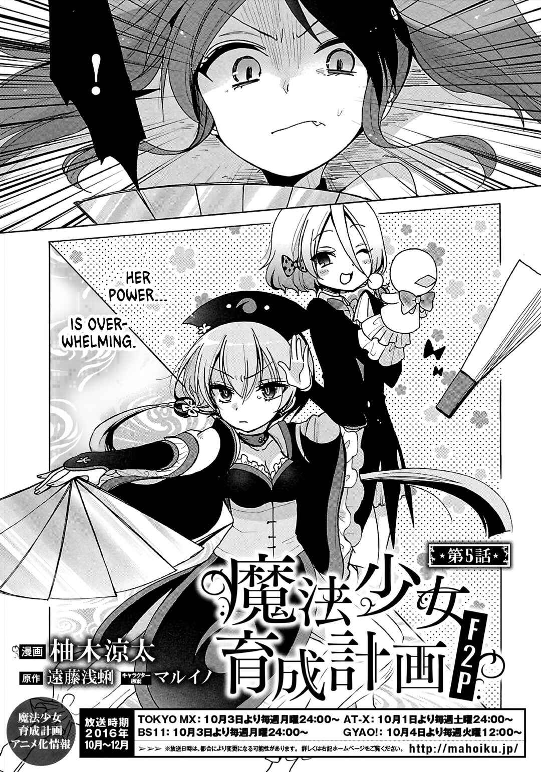 Page 8 Chapter 5 Mahou Shoujo Ikusei Keikaku F2P