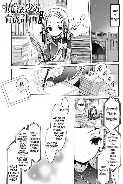 Page 1 Chapter 2 Mahou Shoujo Ikusei Keikaku F2P