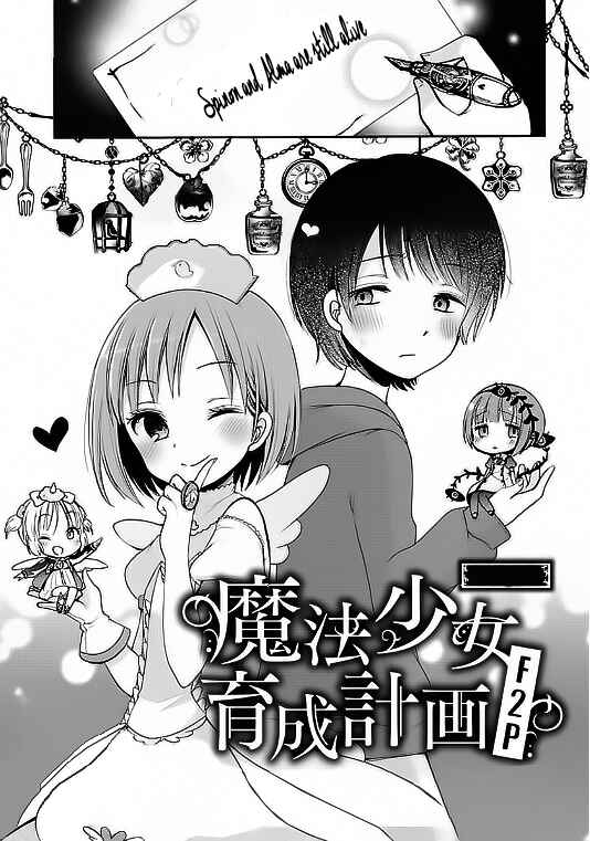 Page 3 Chapter 2 Mahou Shoujo Ikusei Keikaku F2P