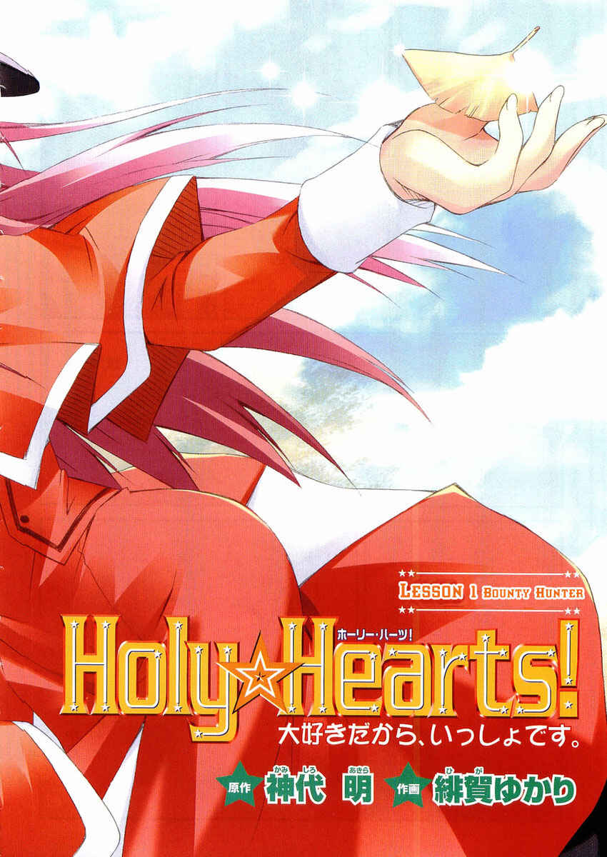 Page 5 Chapter 7 Holy☆Hearts!