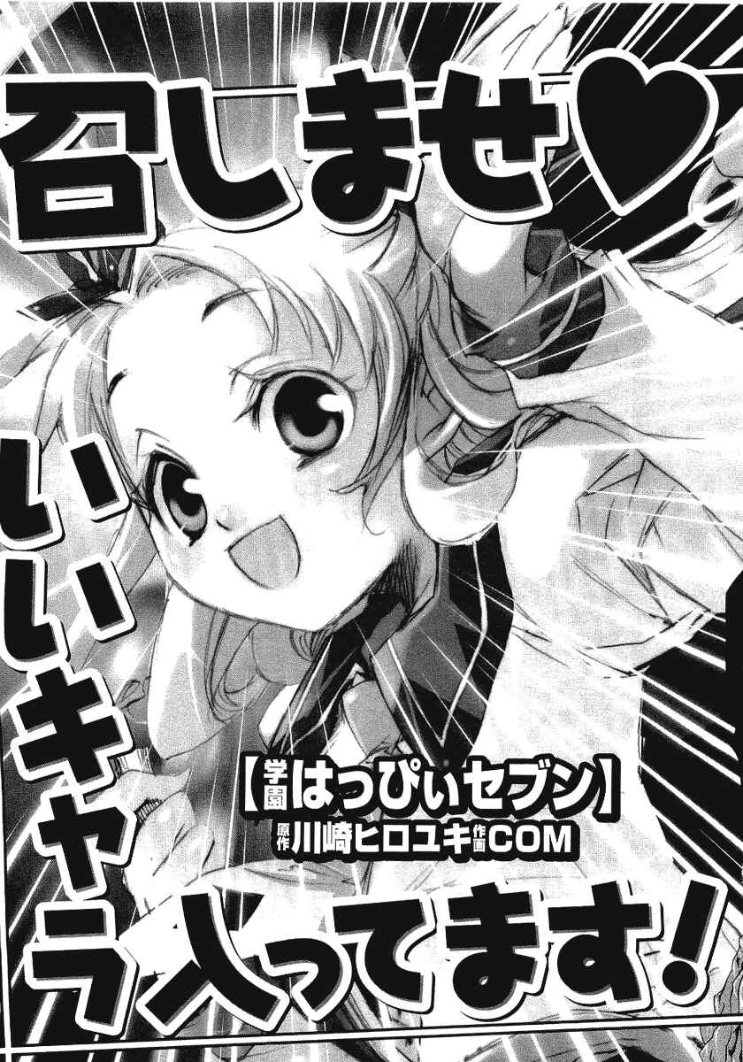 Page 44 Chapter 6 Holy☆Hearts!