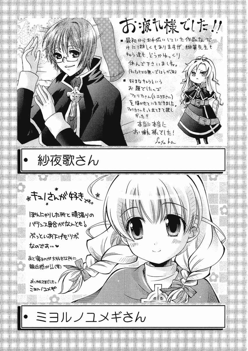 Page 42 Chapter 12 Holy☆Hearts!