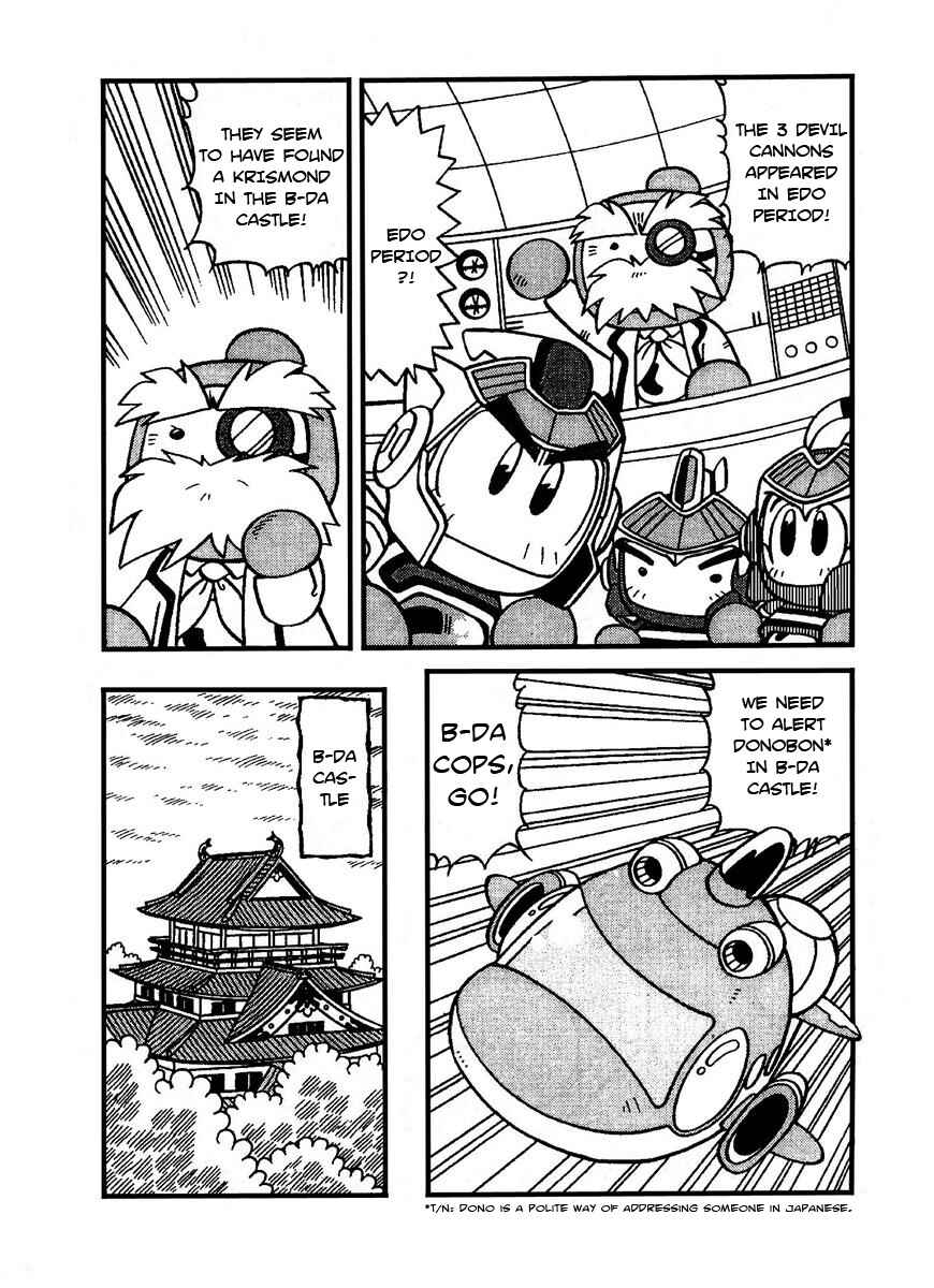Page 2 Chapter 8 Bomberman B-Daman Bakushouden