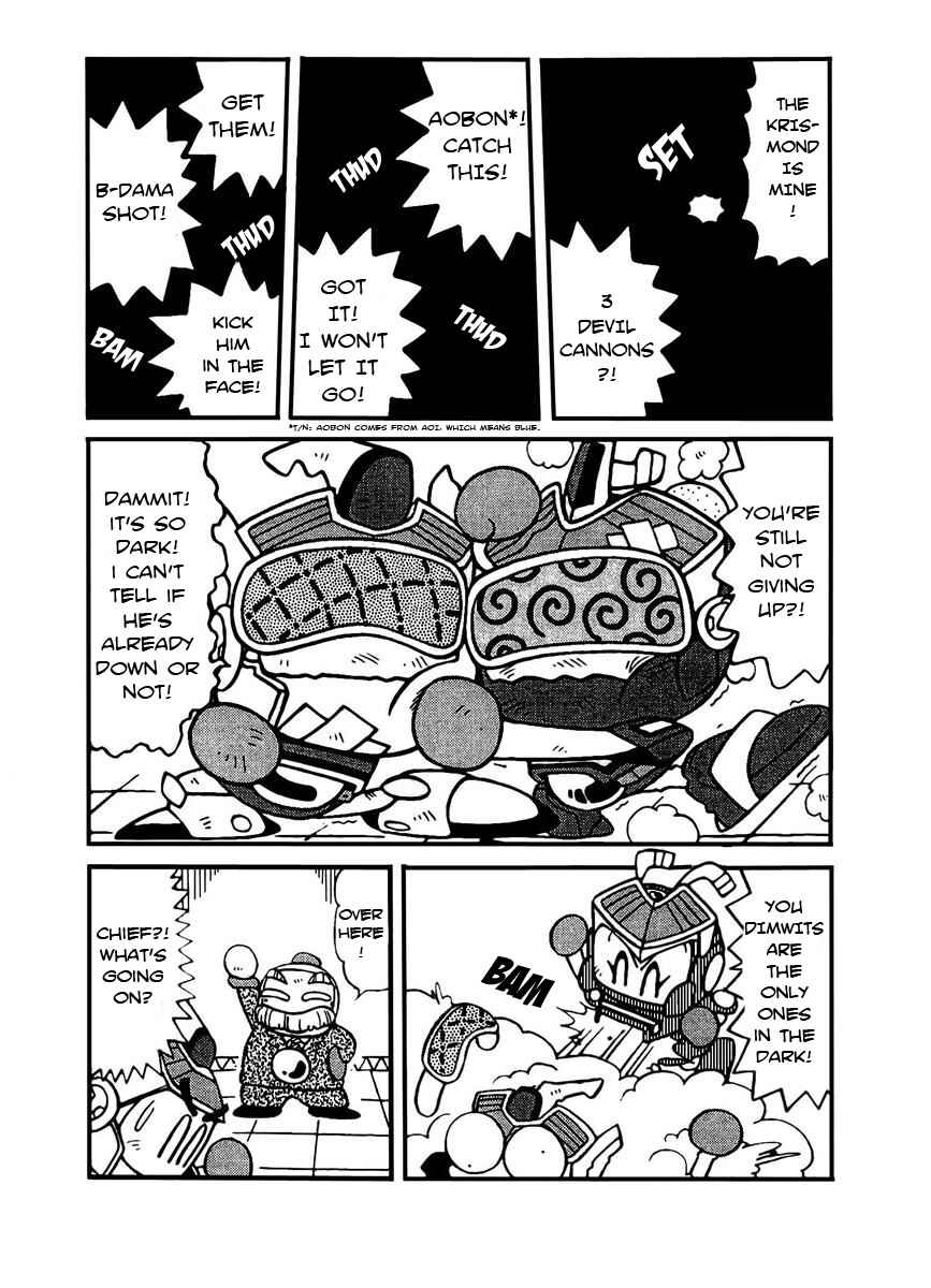 Page 5 Chapter 4 Bomberman B-Daman Bakushouden