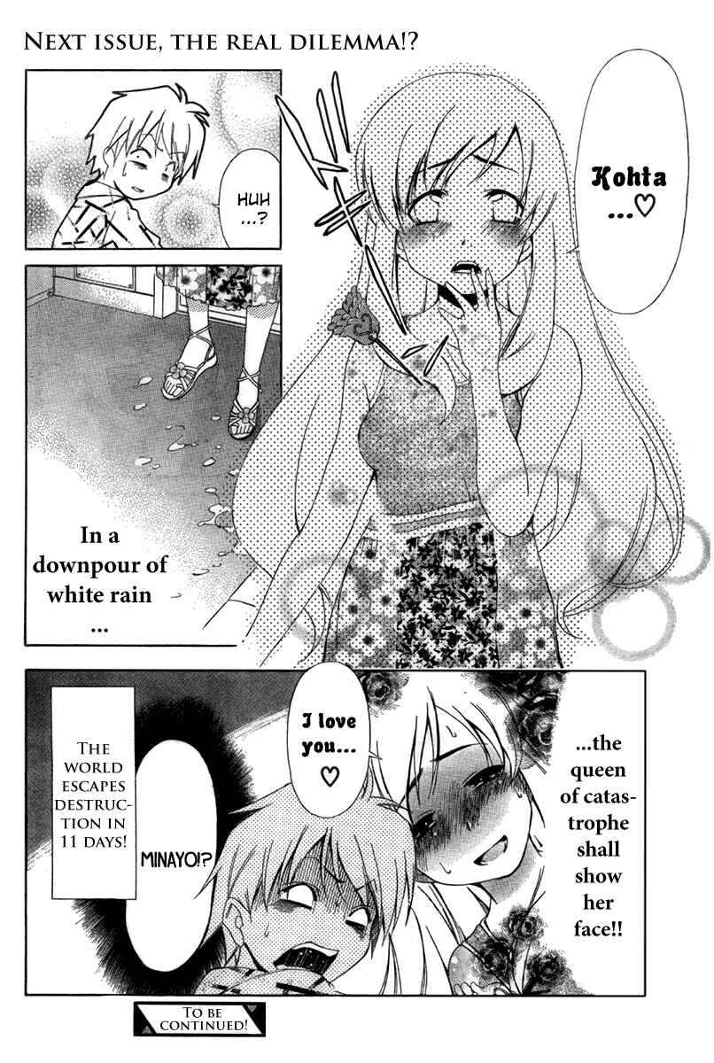 Page 25 Chapter 17 Oretama ~Ore ga Chikyuu wo Sukuutte!?~