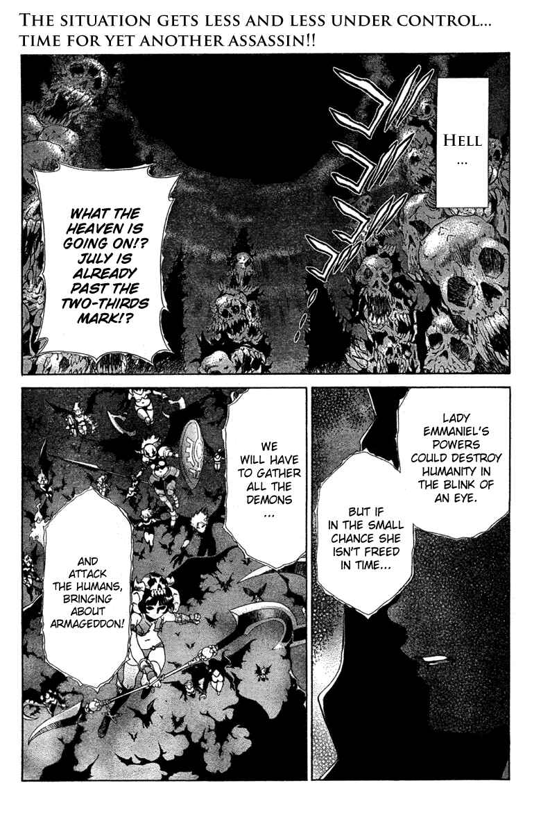 Page 3 Chapter 17 Oretama ~Ore ga Chikyuu wo Sukuutte!?~