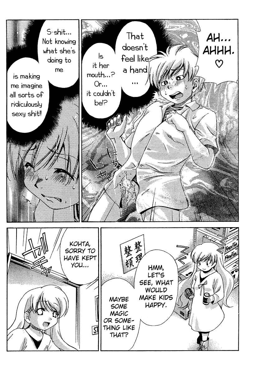 Page 17 Chapter 15 Oretama ~Ore ga Chikyuu wo Sukuutte!?~