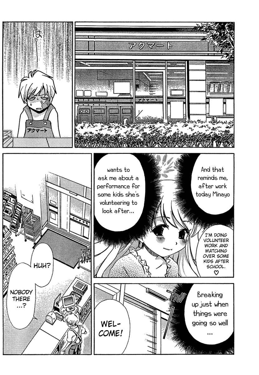 Page 7 Chapter 15 Oretama ~Ore ga Chikyuu wo Sukuutte!?~